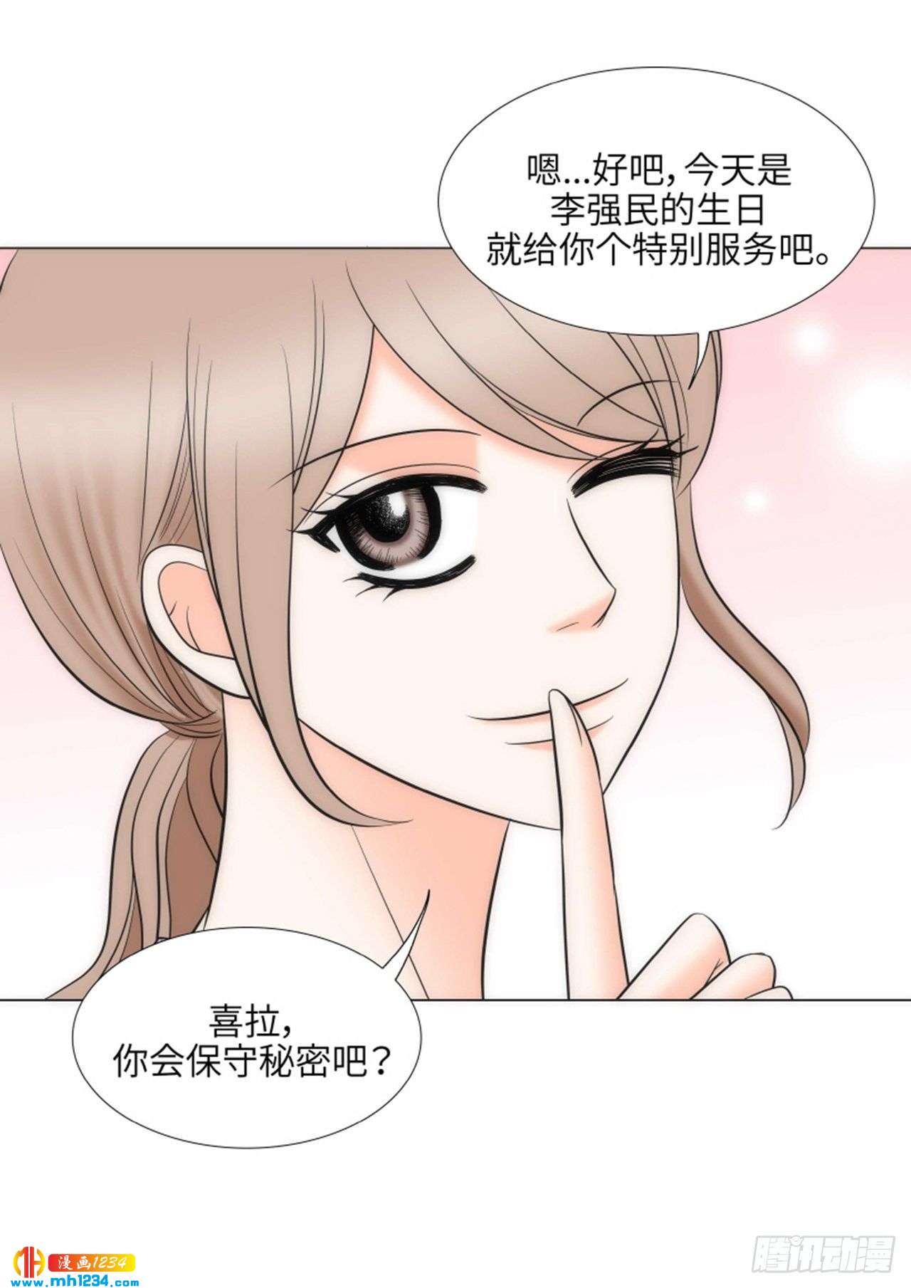 第92话29