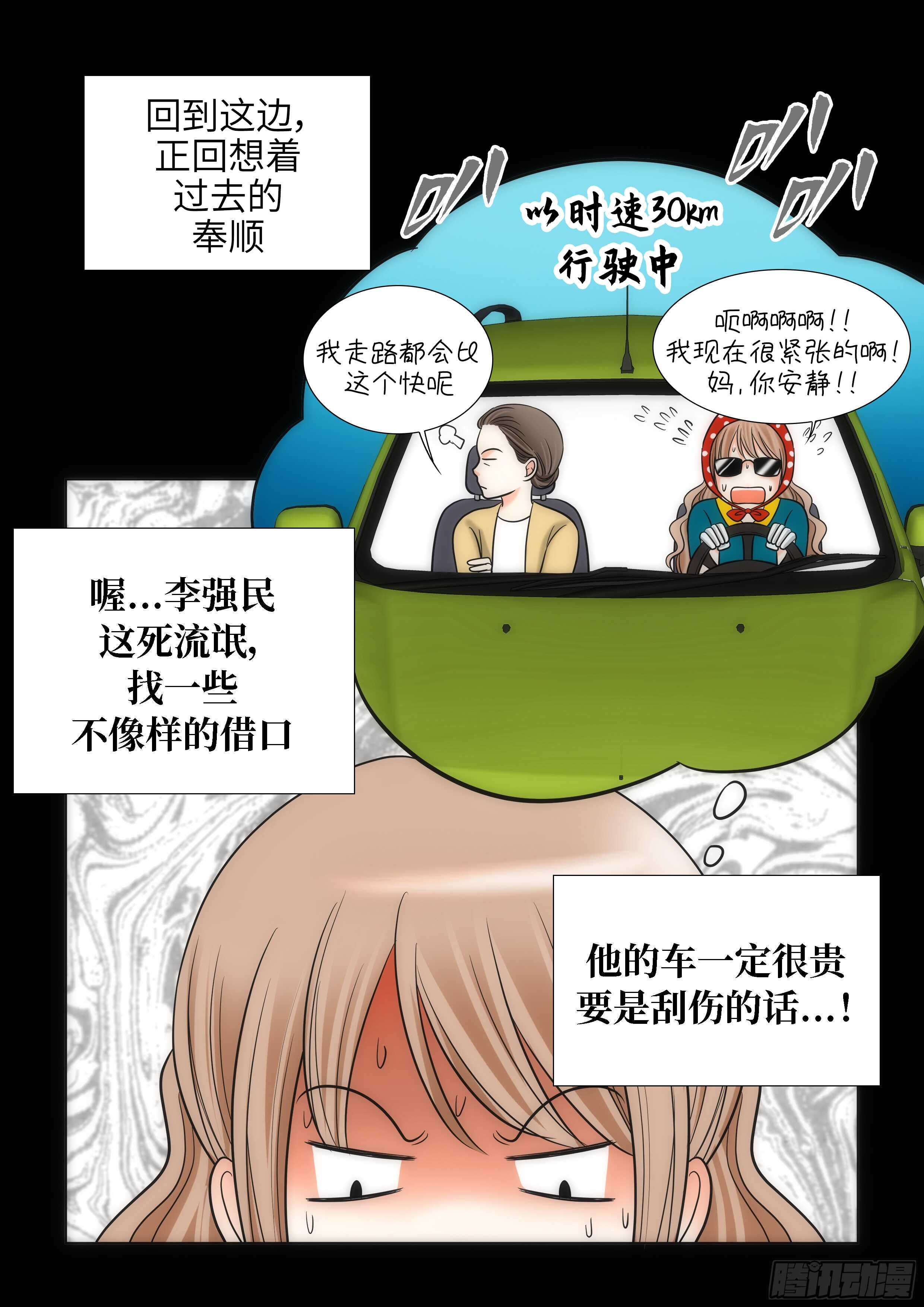 第14话22
