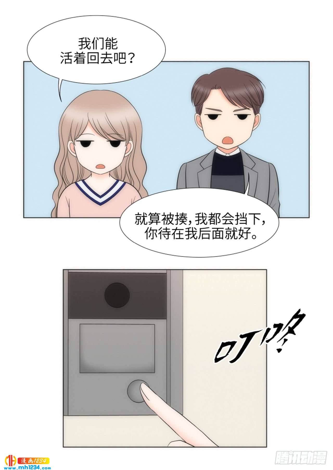 第86话25