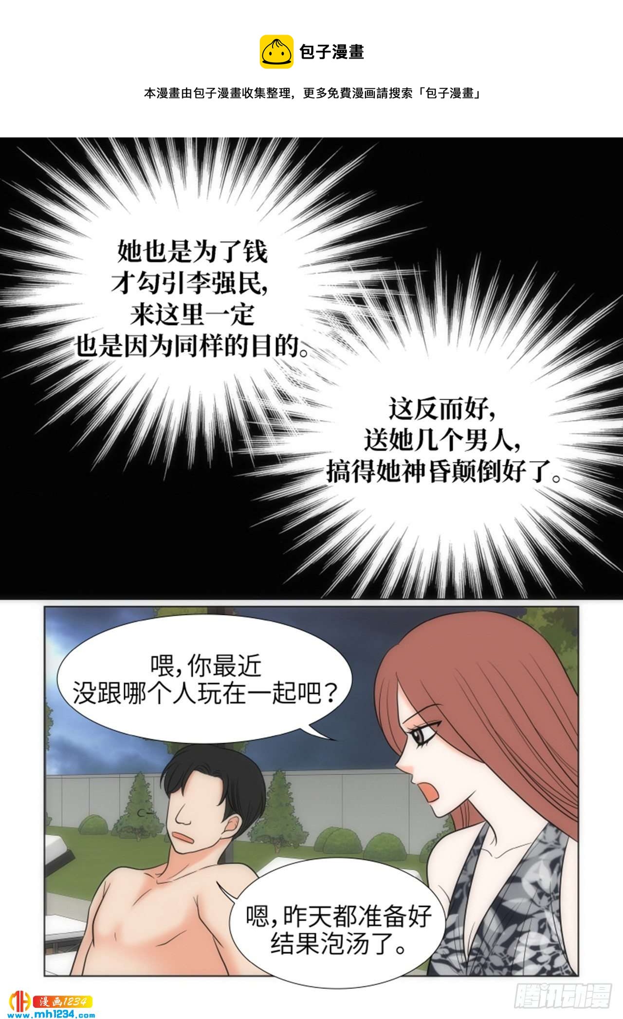 第61话27