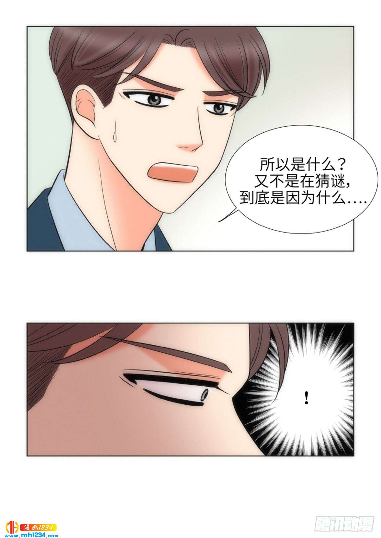 第85话29
