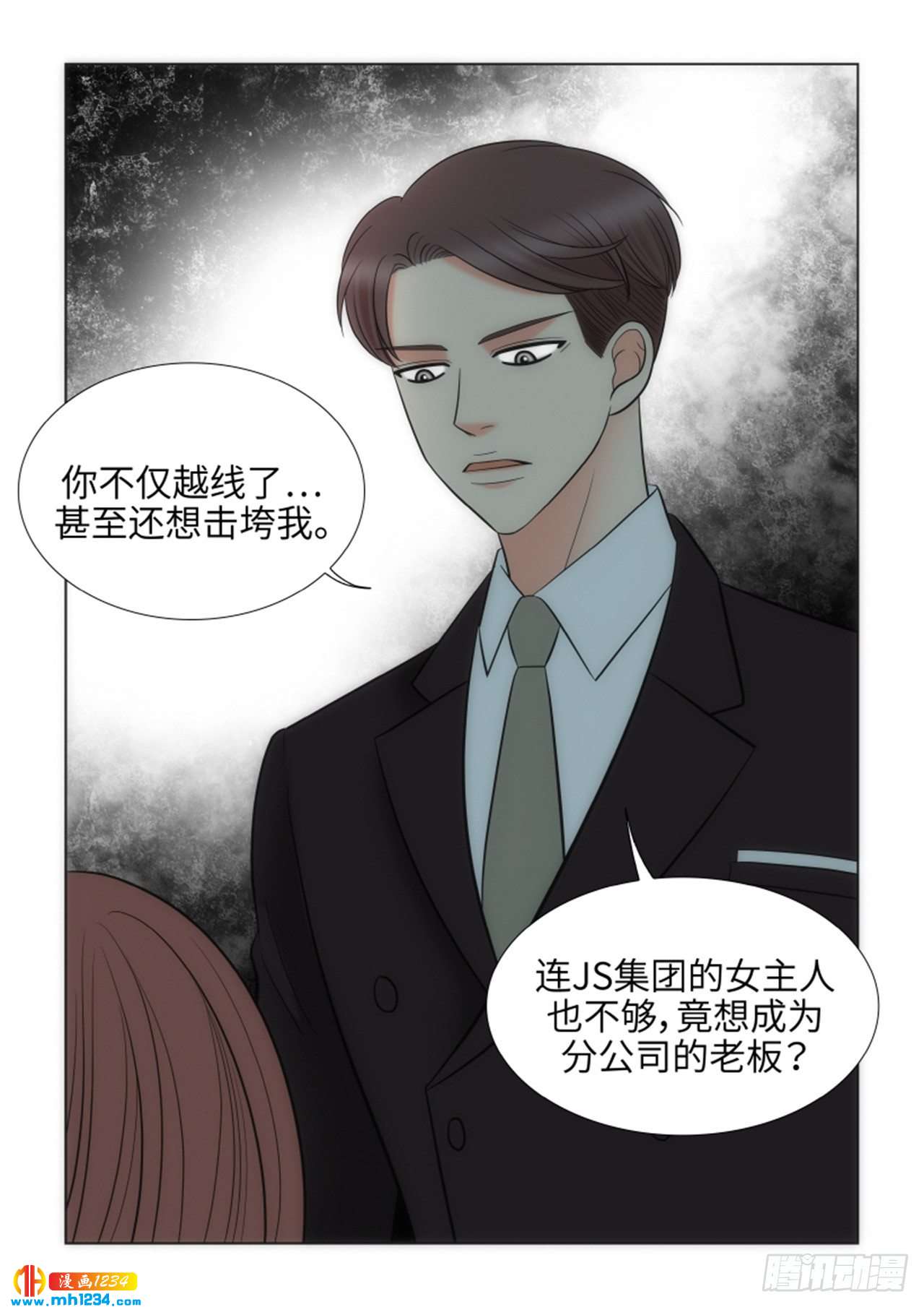 第64话14
