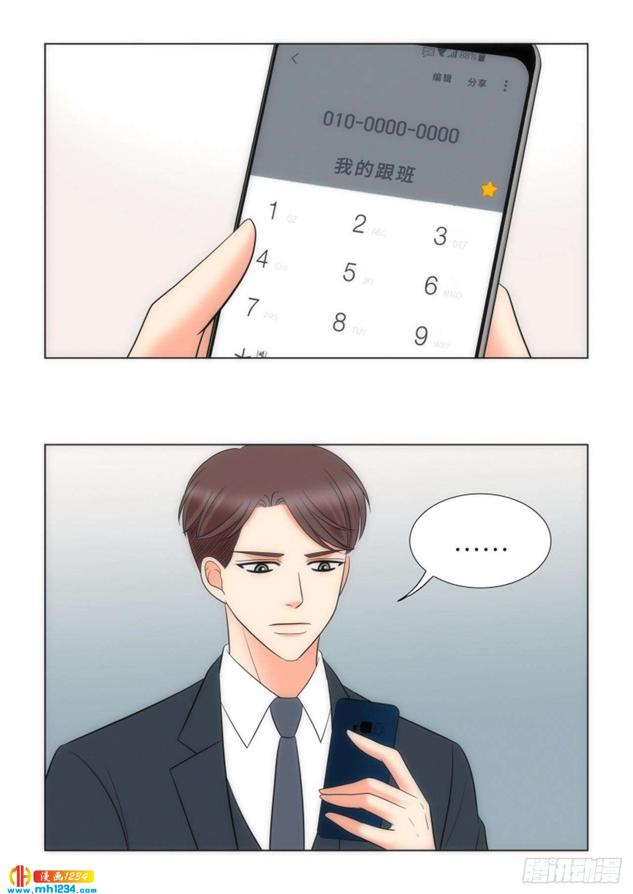 第74话34