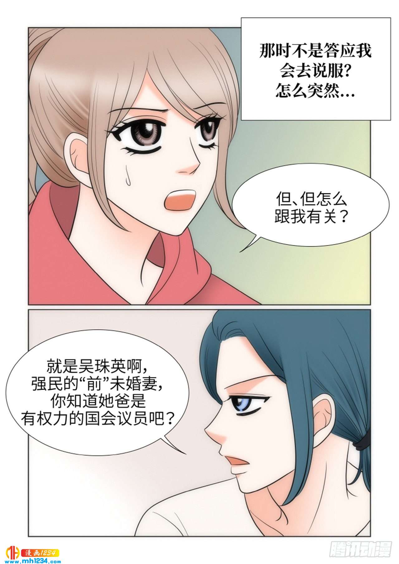 第70话29