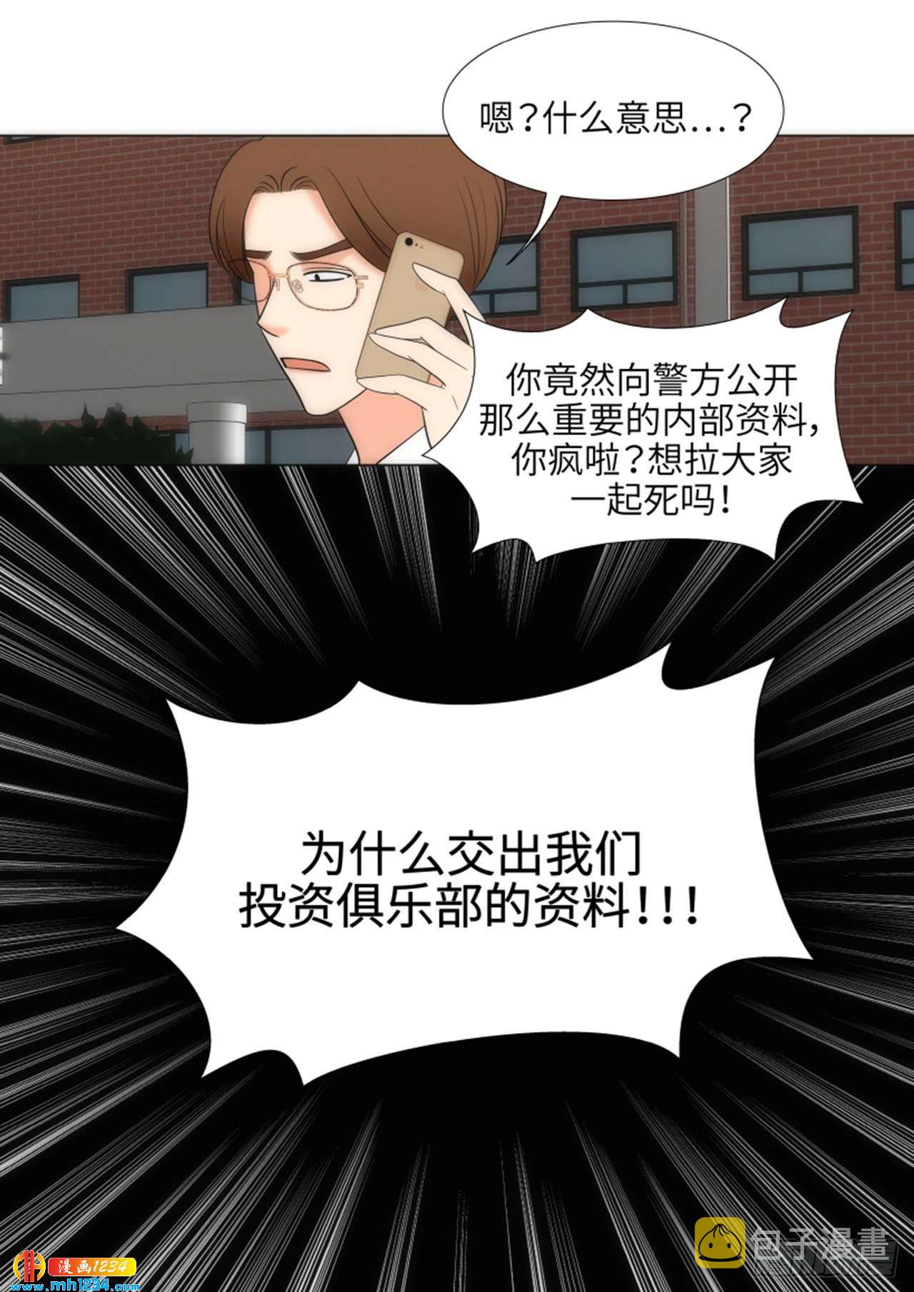 第63话12