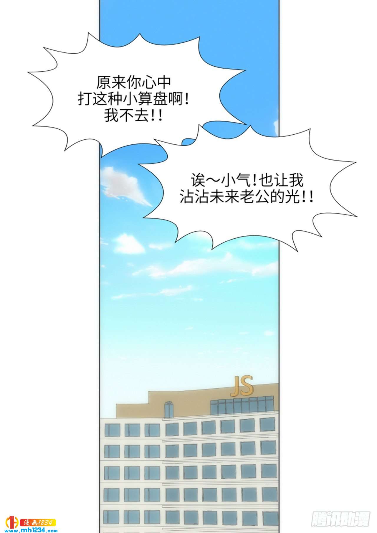 第84话14