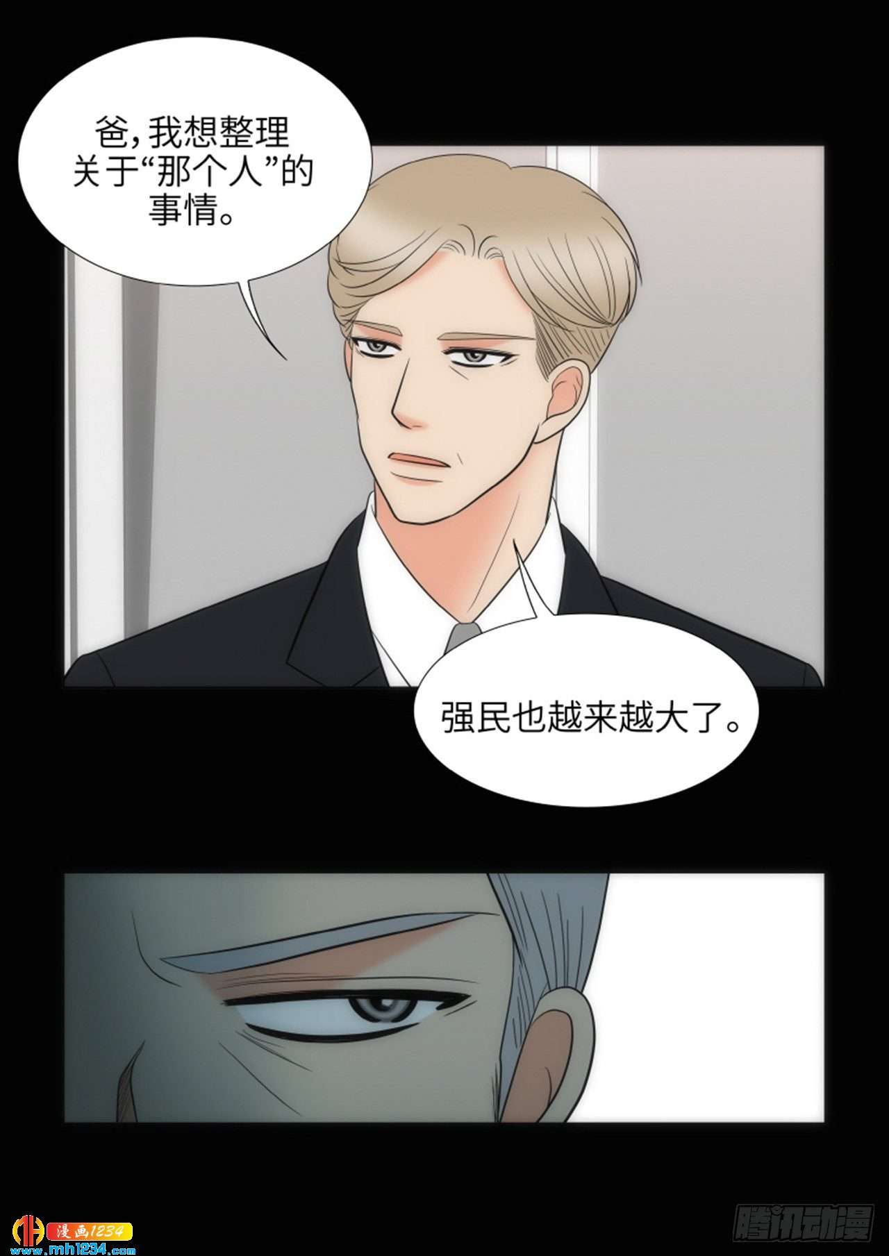 第67话35