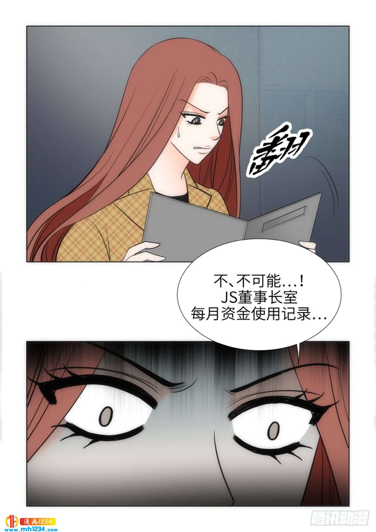 第64话4