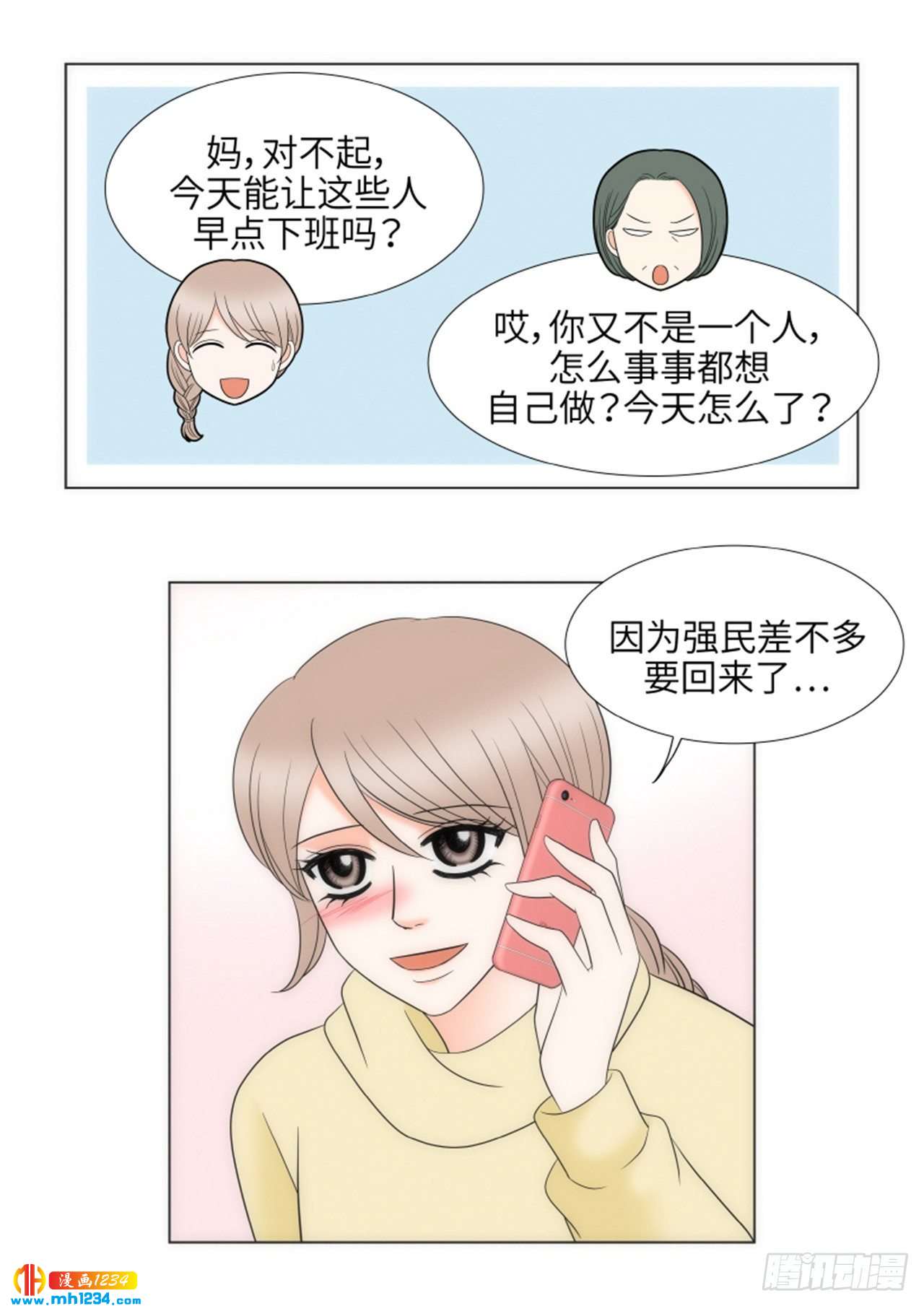 第90话7