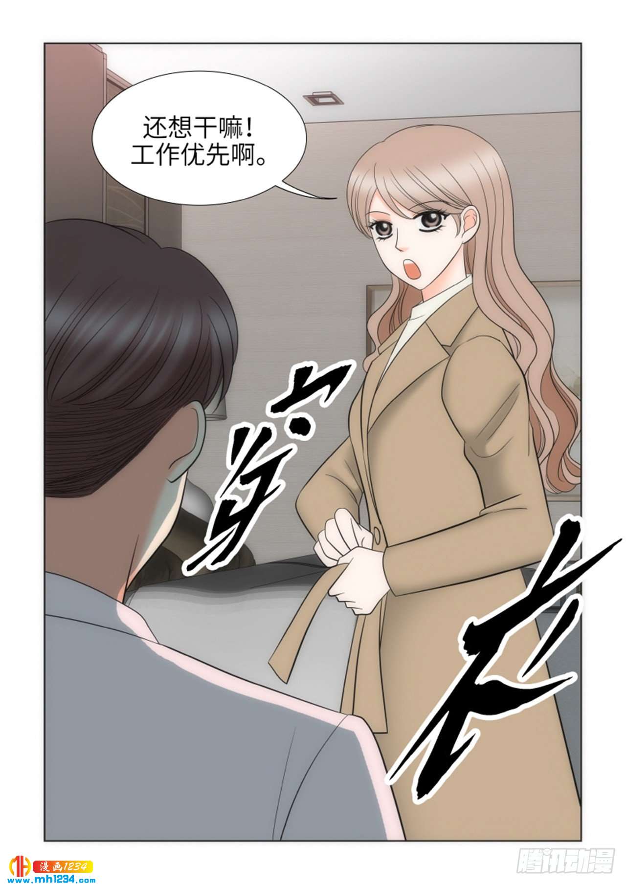 第84话9