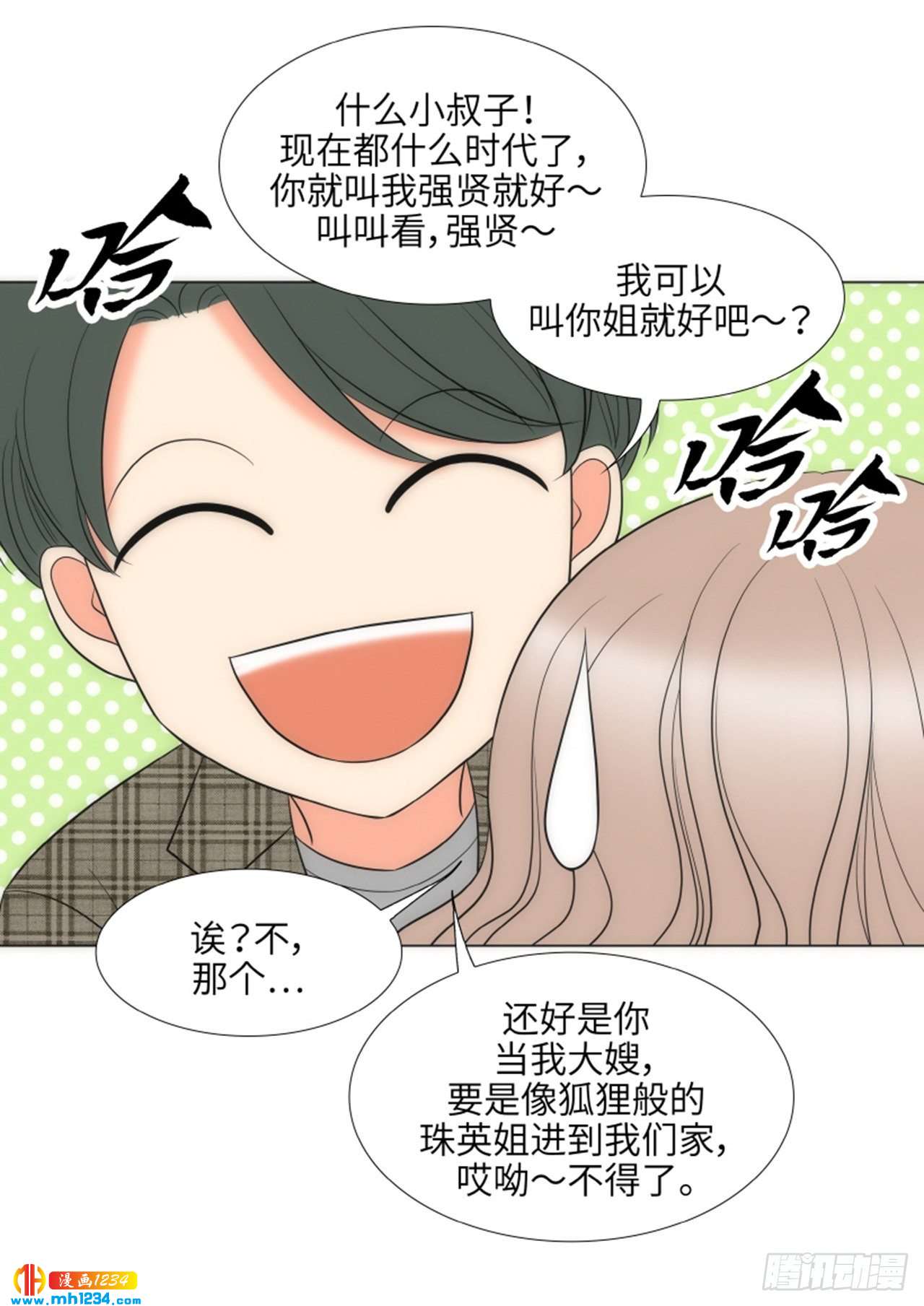 第84话27