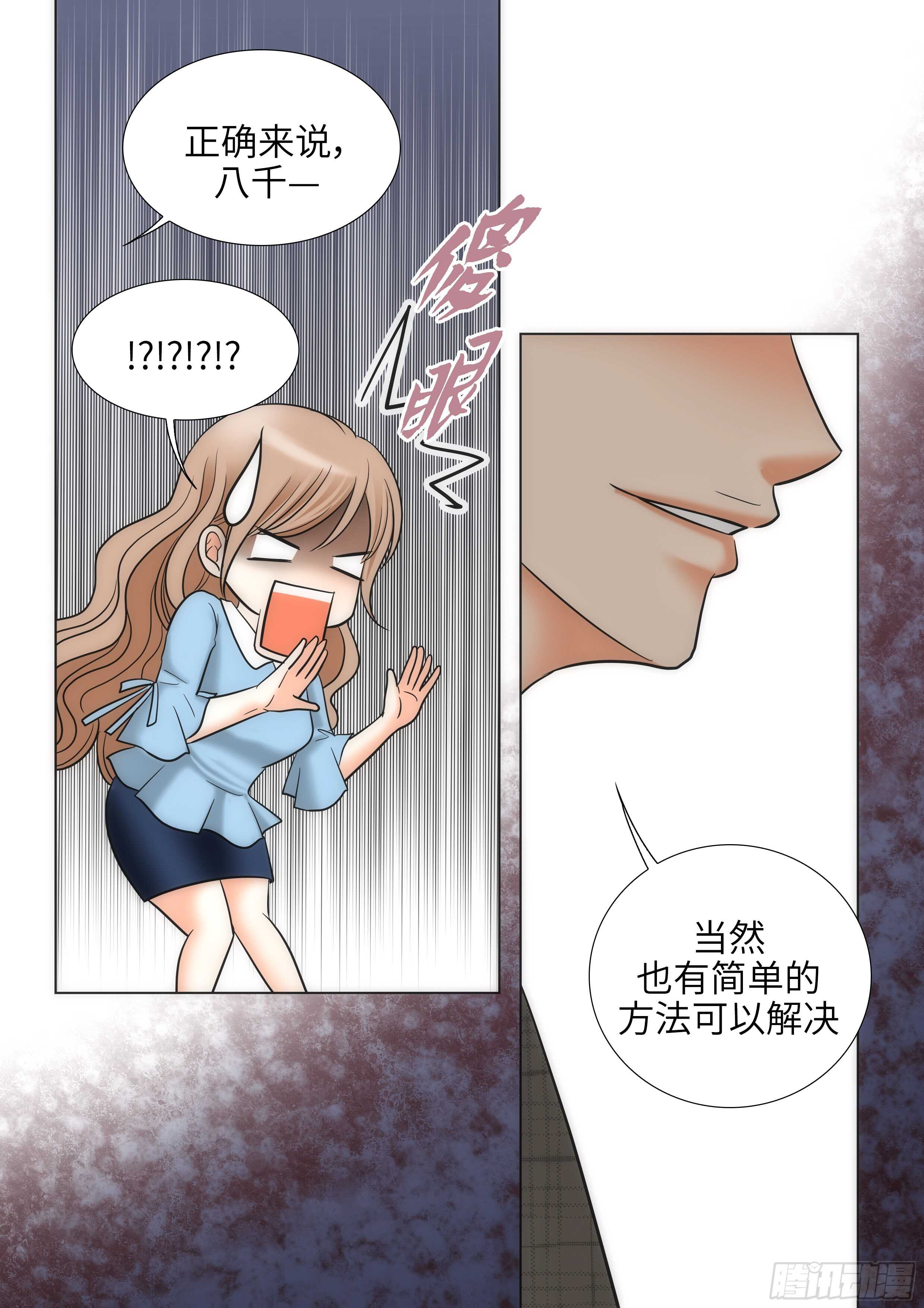 第15话11