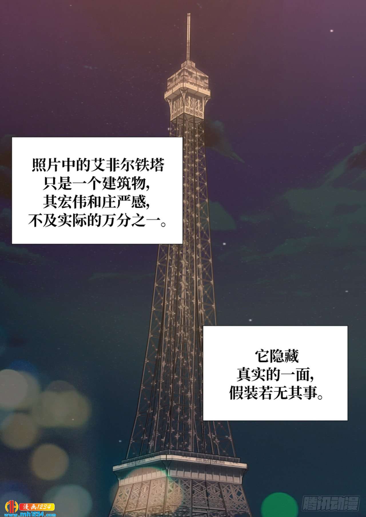 第79话38