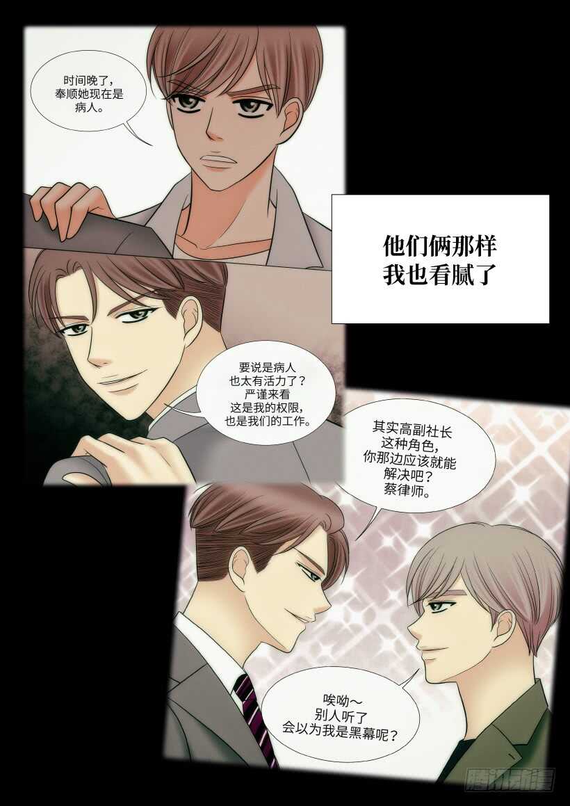 第29话13