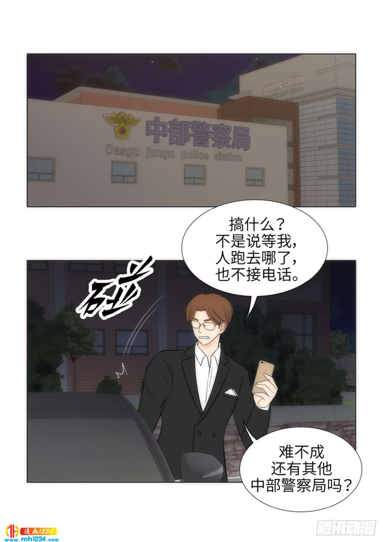 第63话8