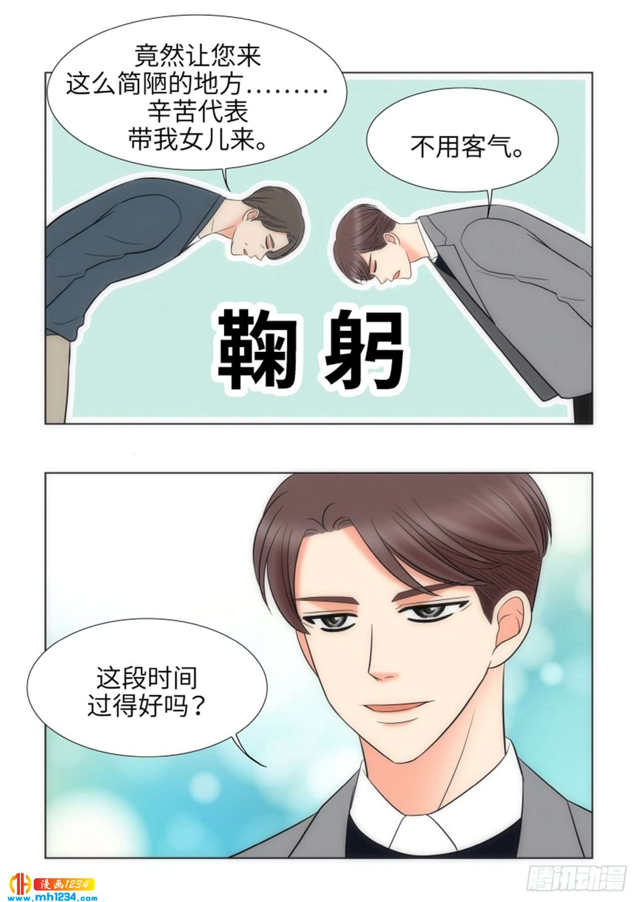 第86话27