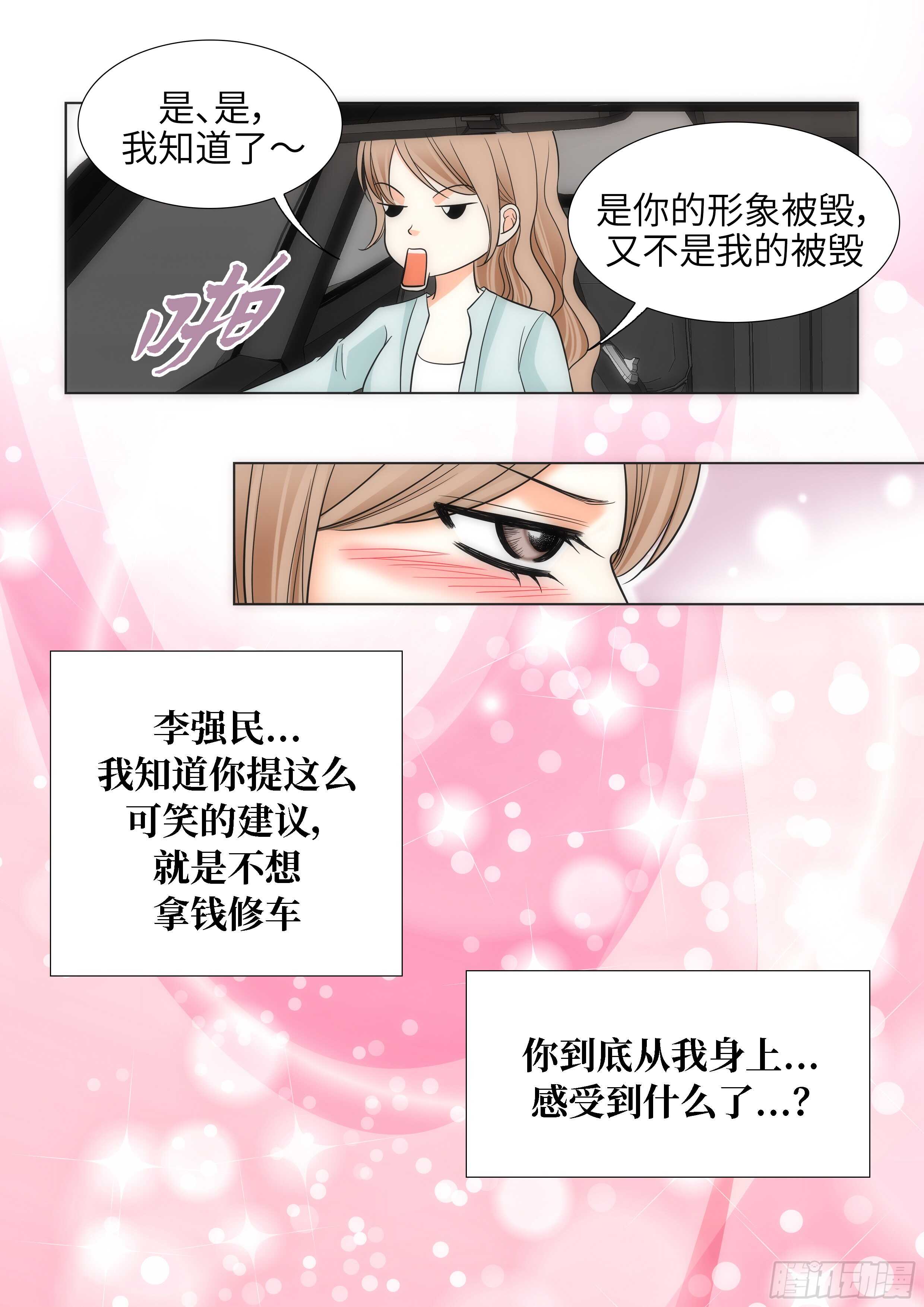 第16话38