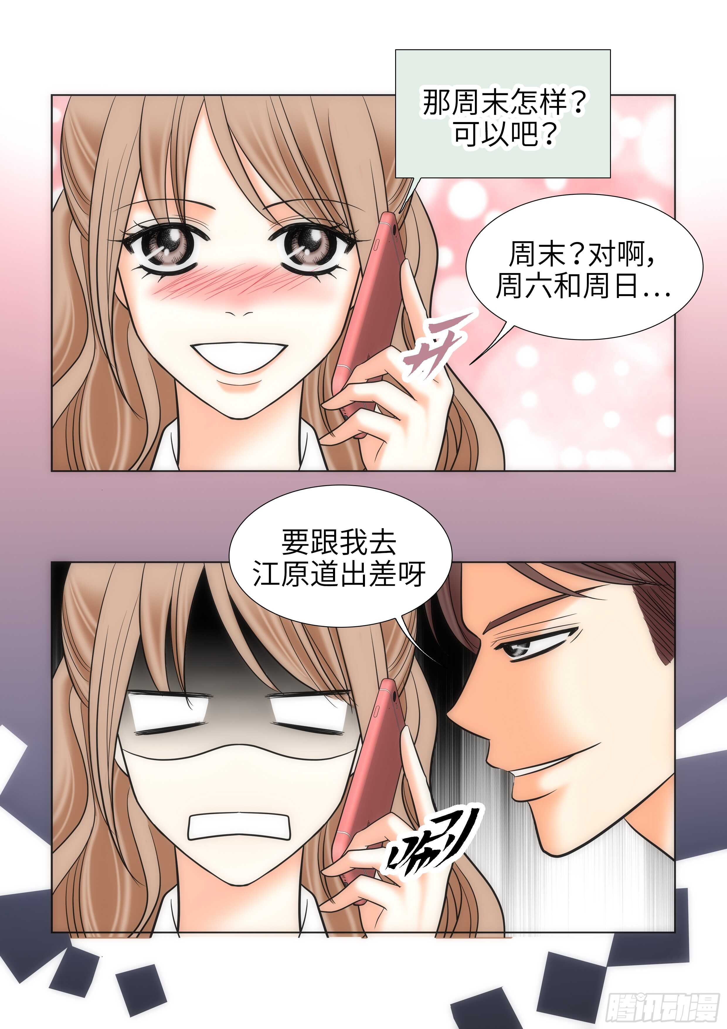 第14话9