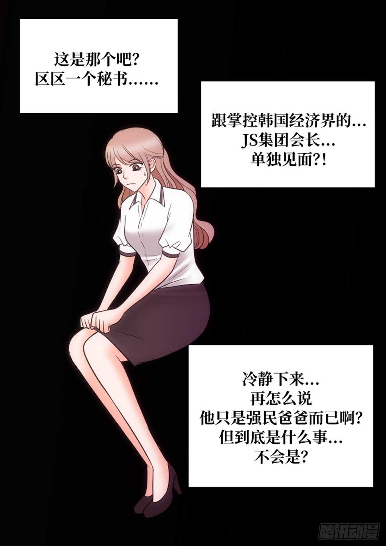第54话27