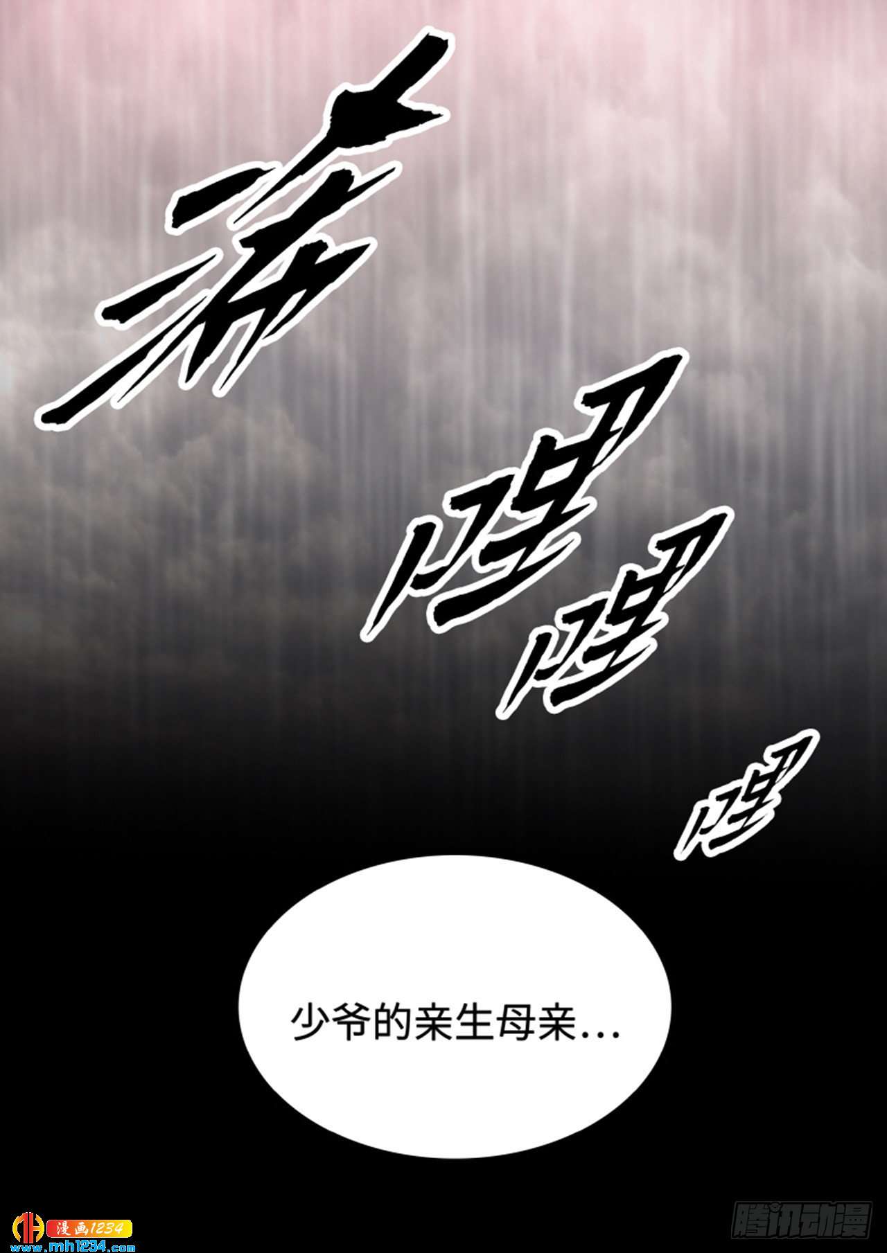 第66话74