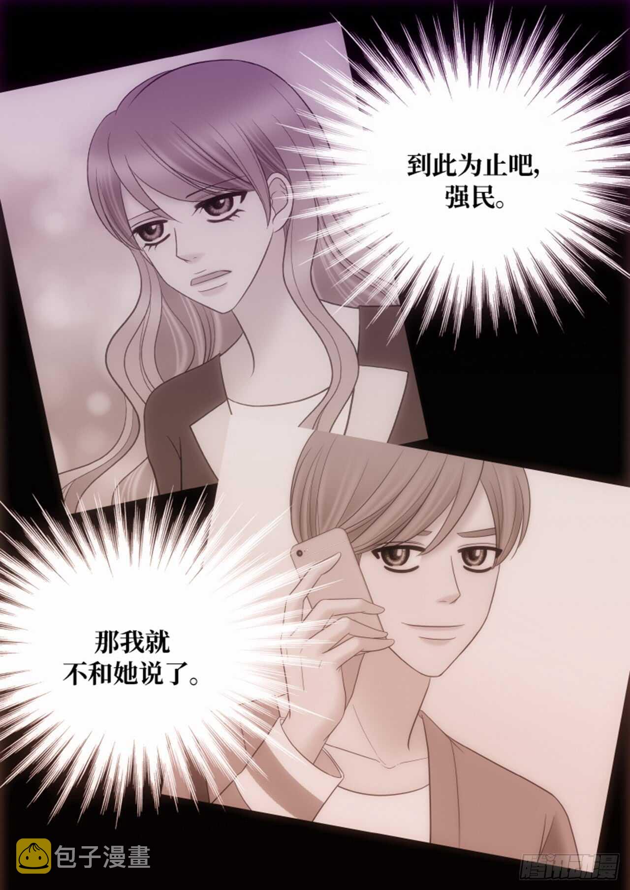 第37话67