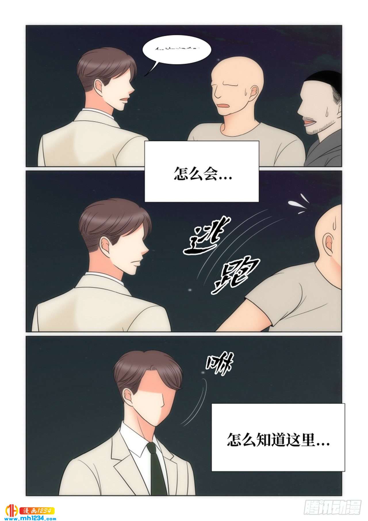 第80话4