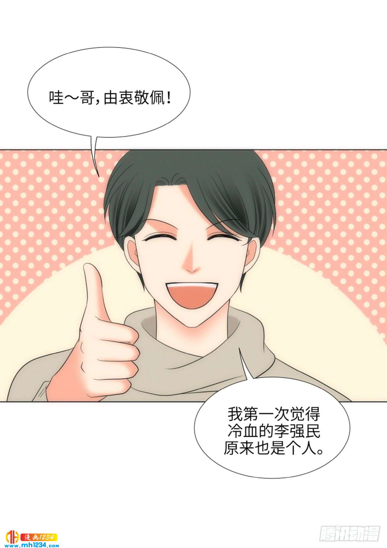 第88话31
