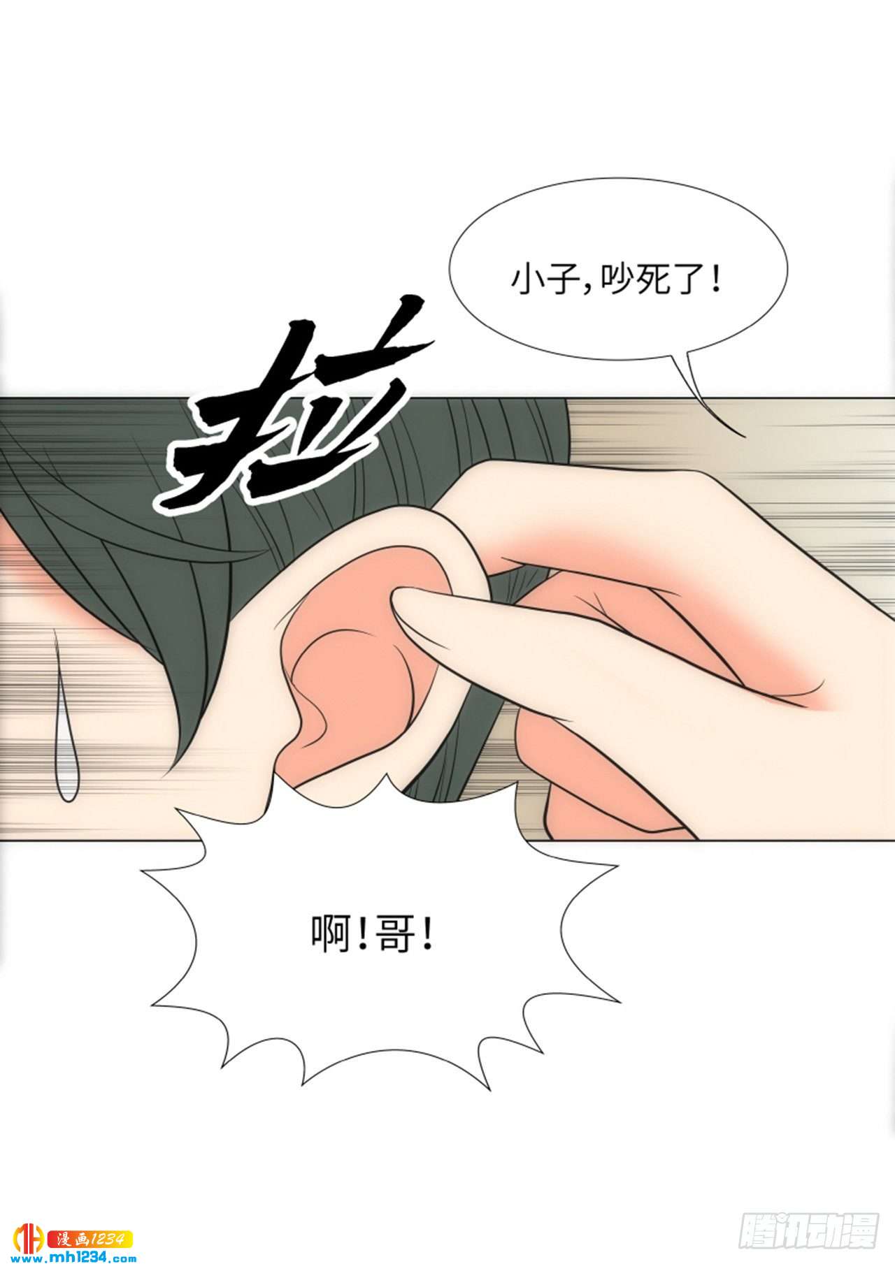 第84话28