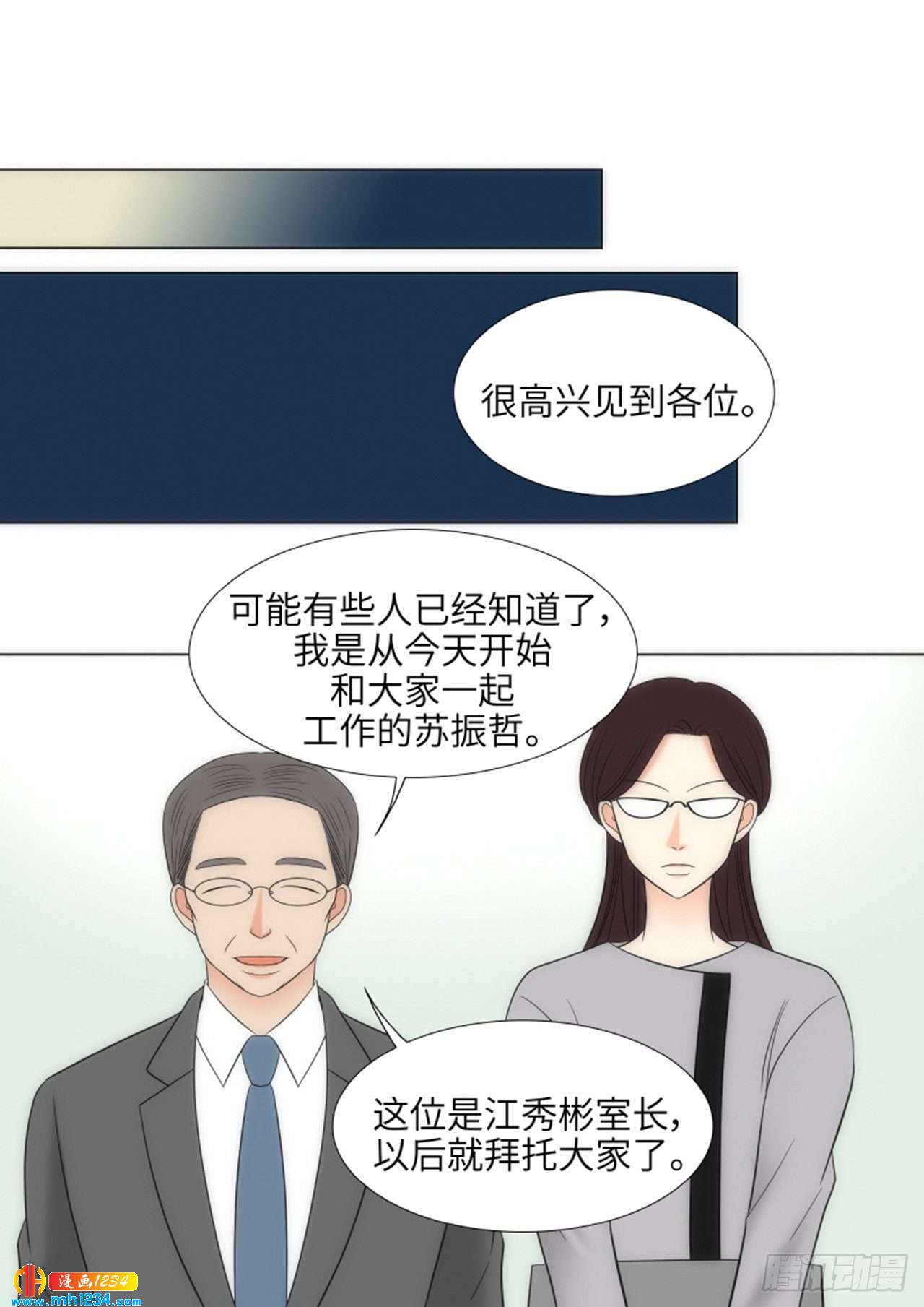 第77话7