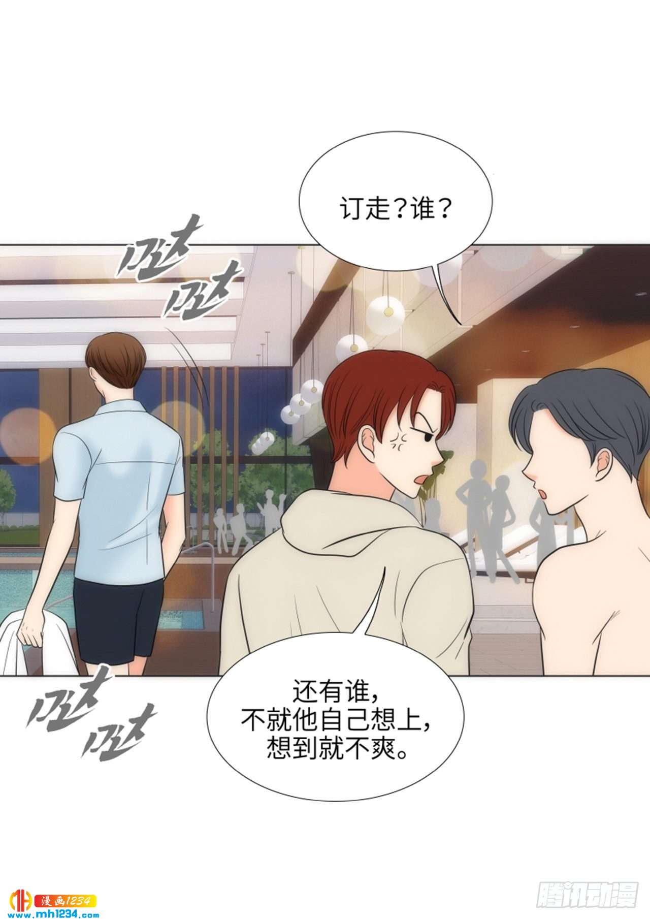 第61话9