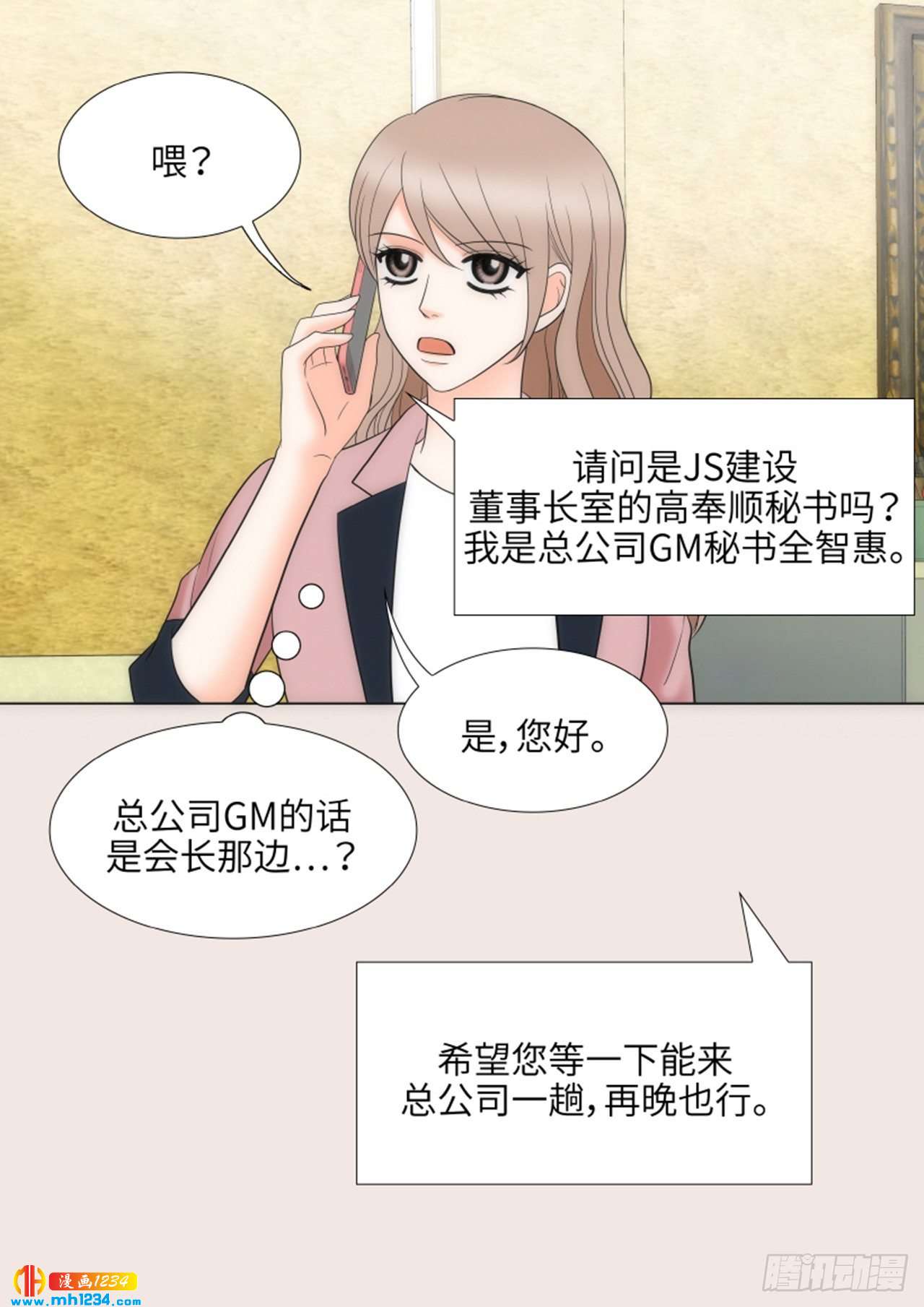 第75话27