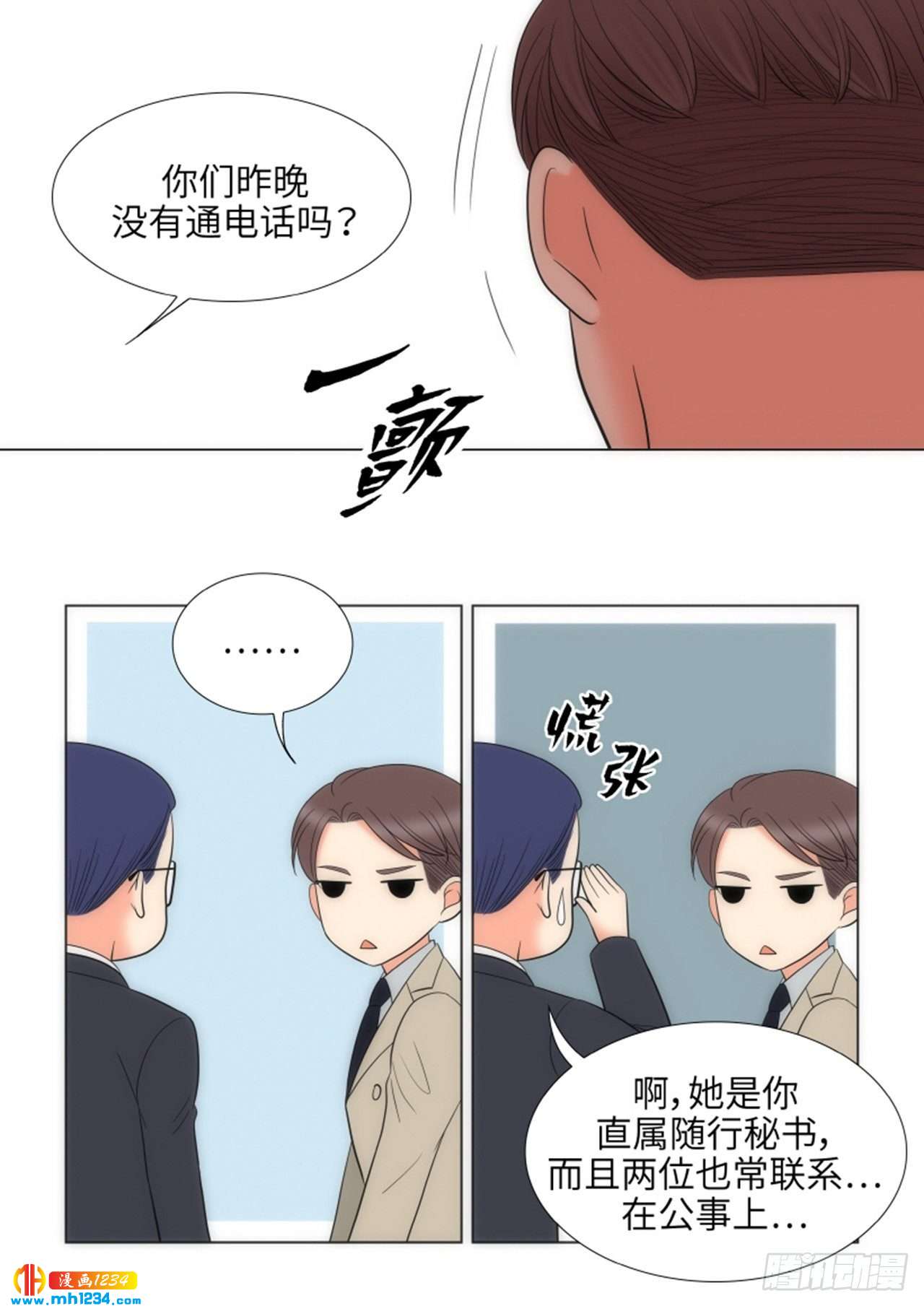 第77话18