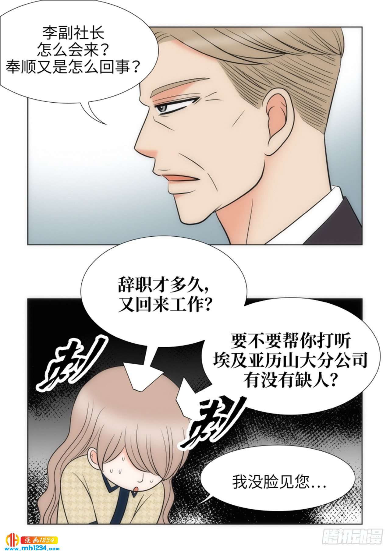 第82话29