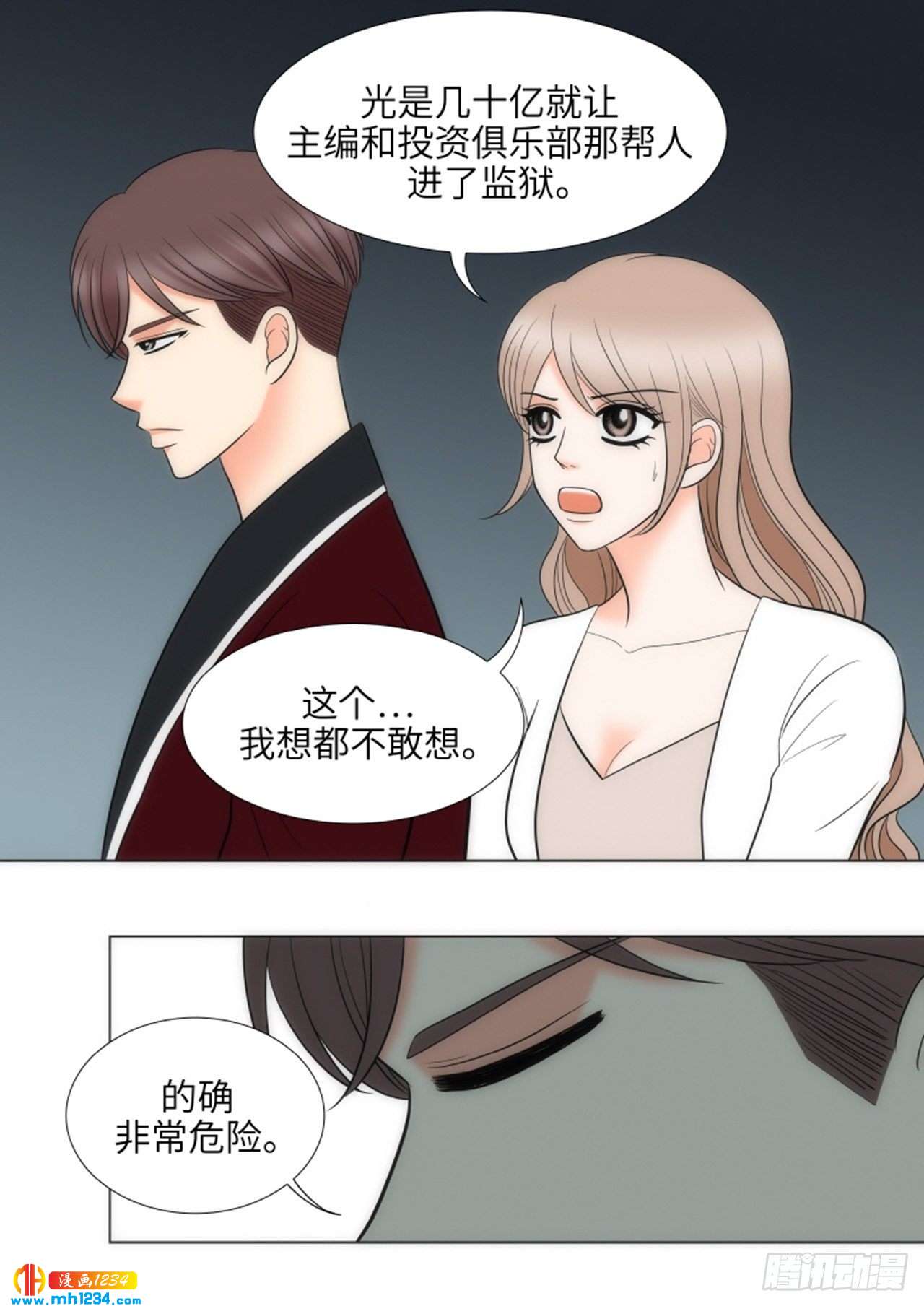 第66话6