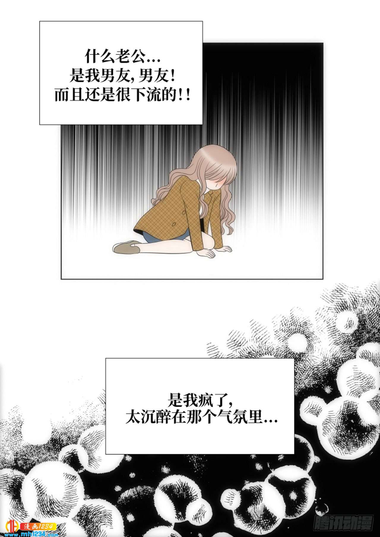 第85话4