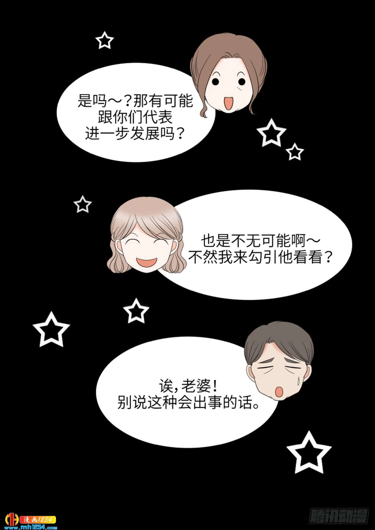 第86话13