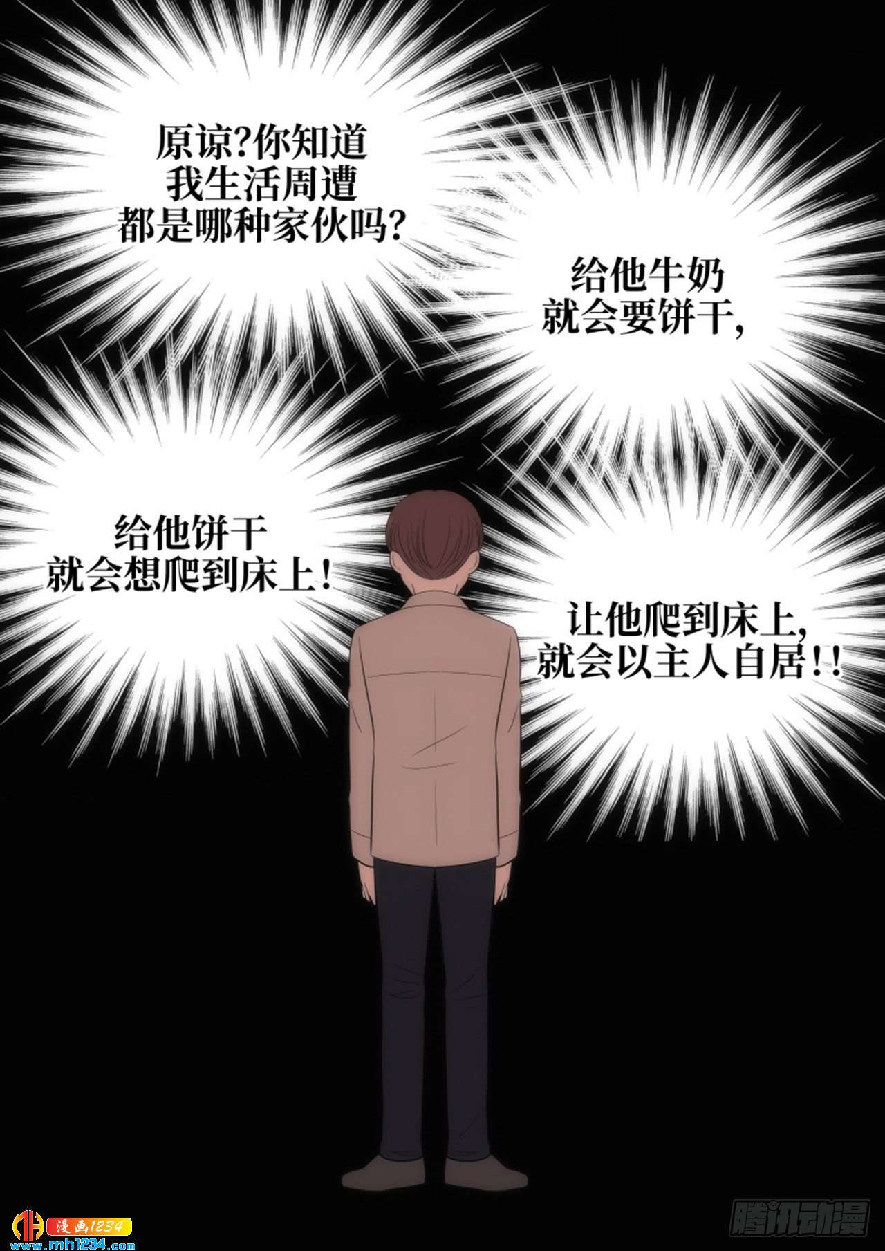 第73话43