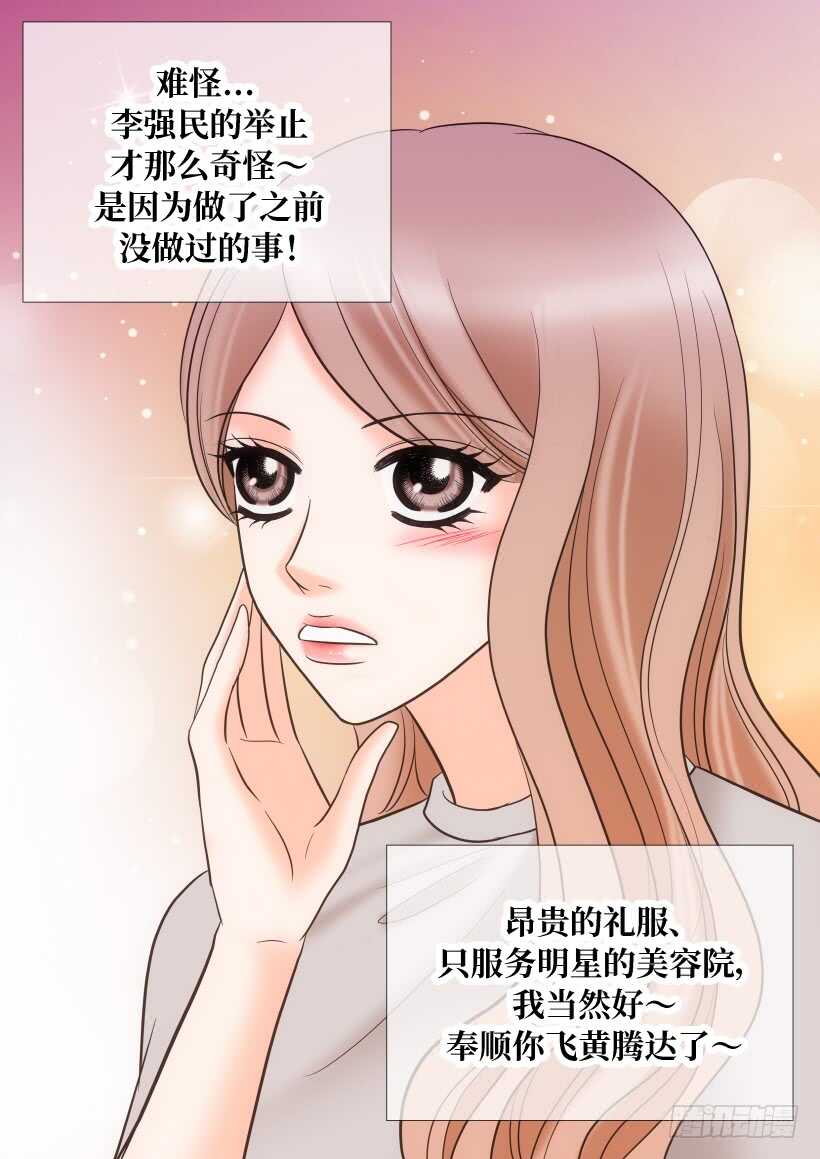 第27话2