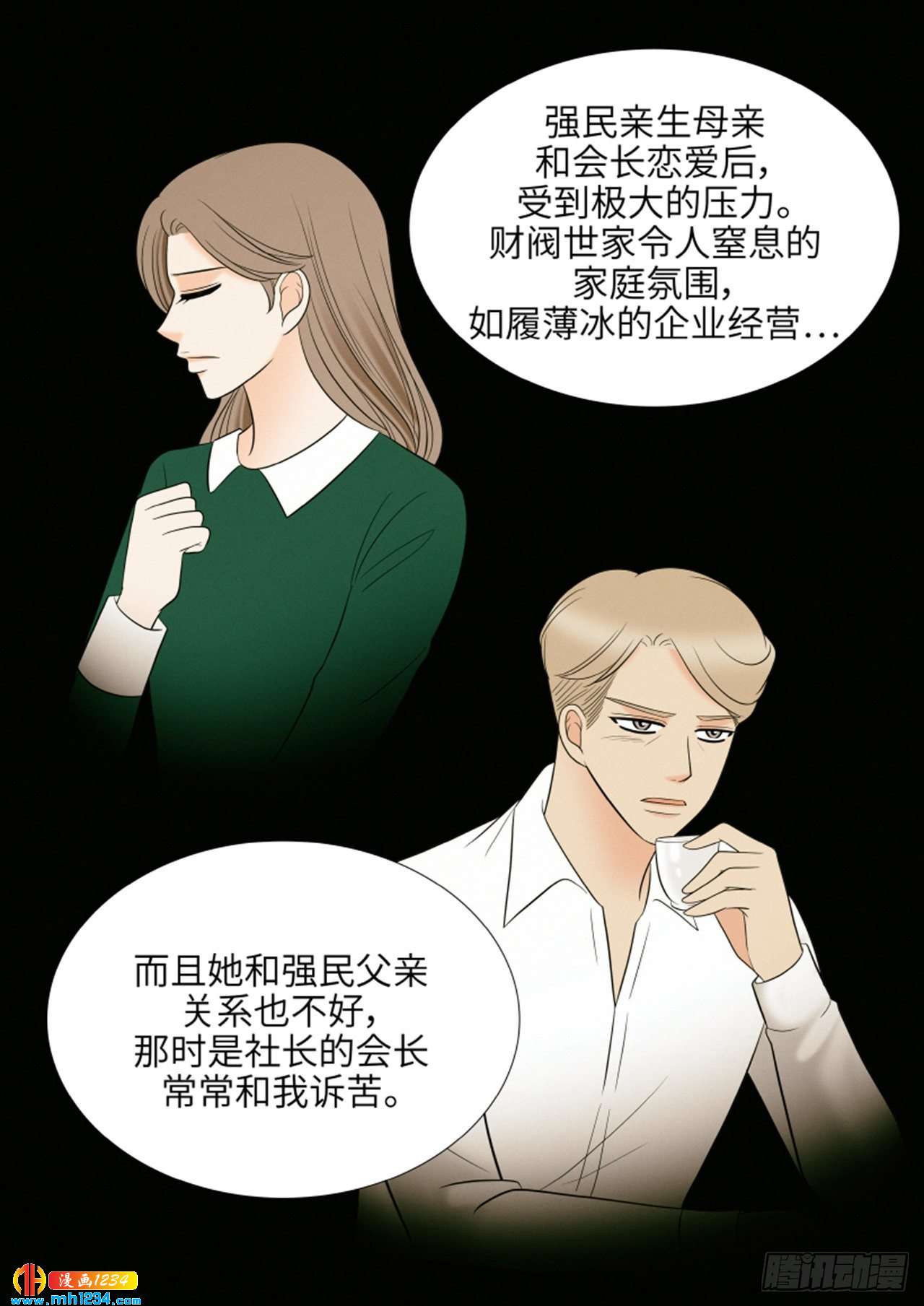 第75话14