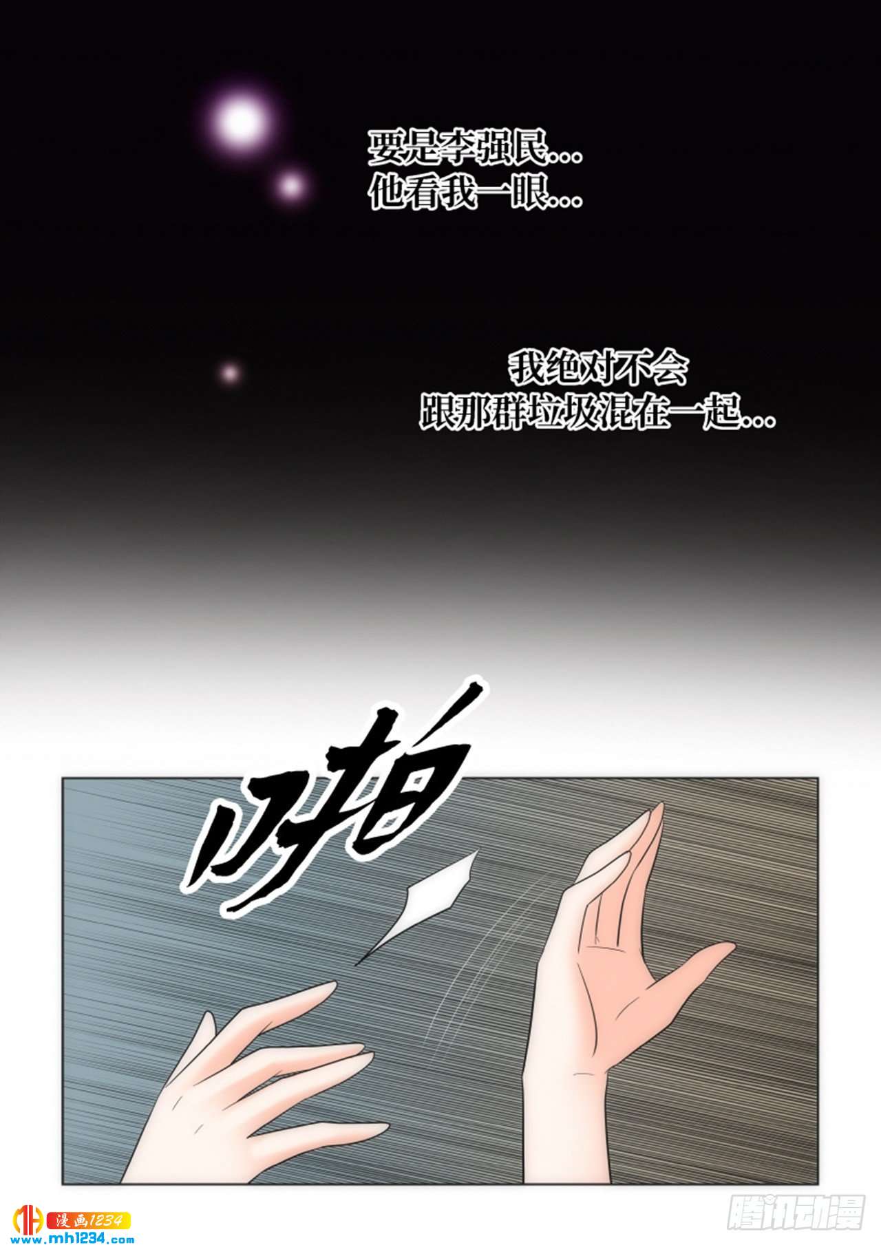 第71话50