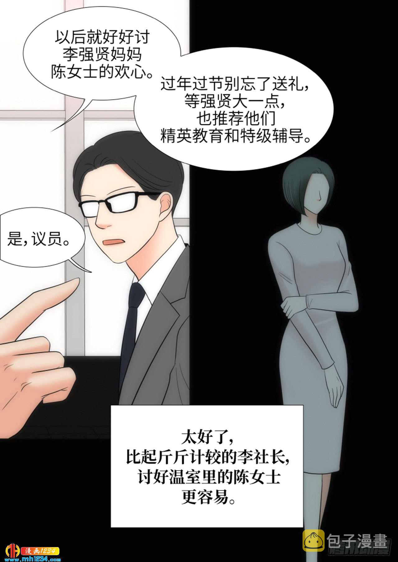 第71话9