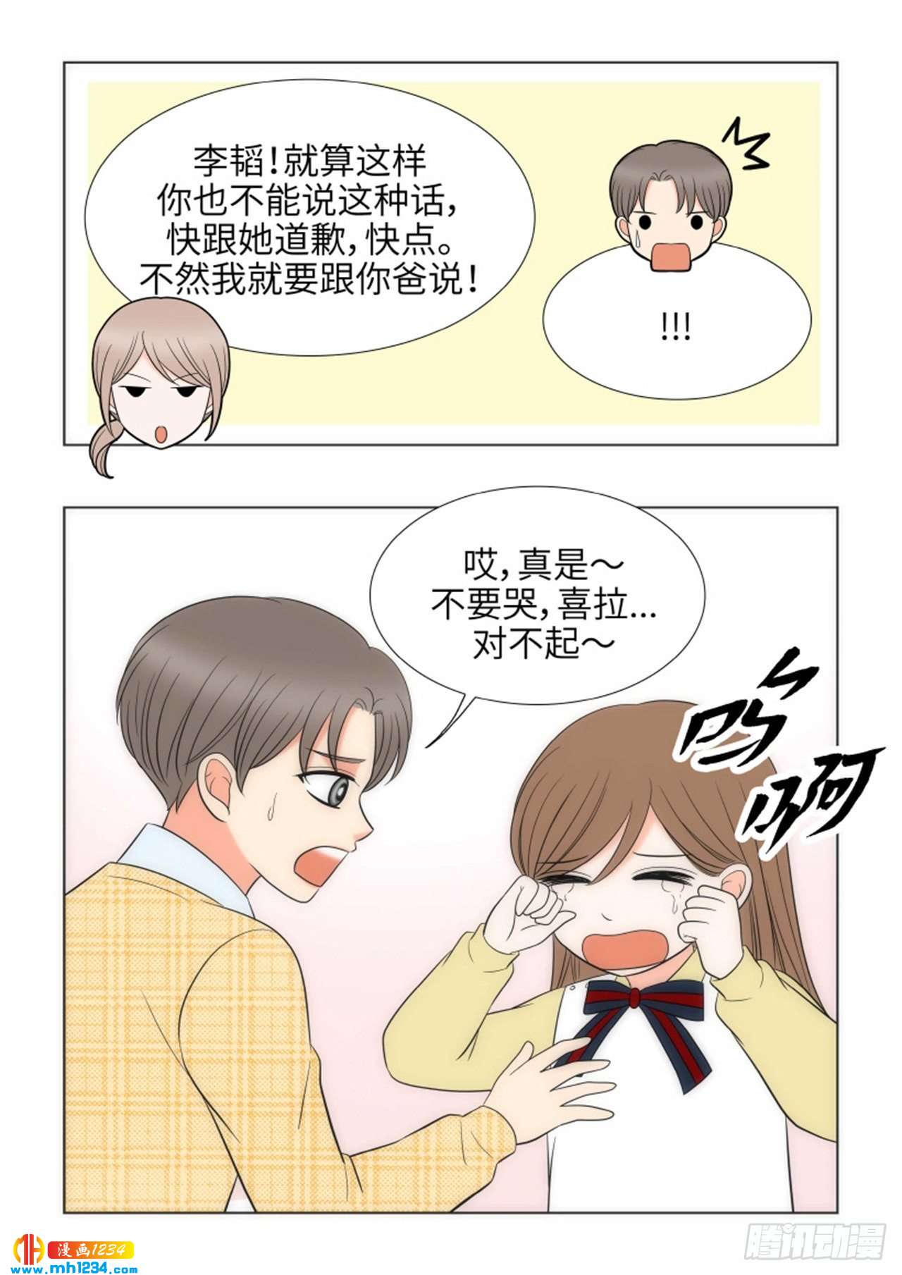 第92话8