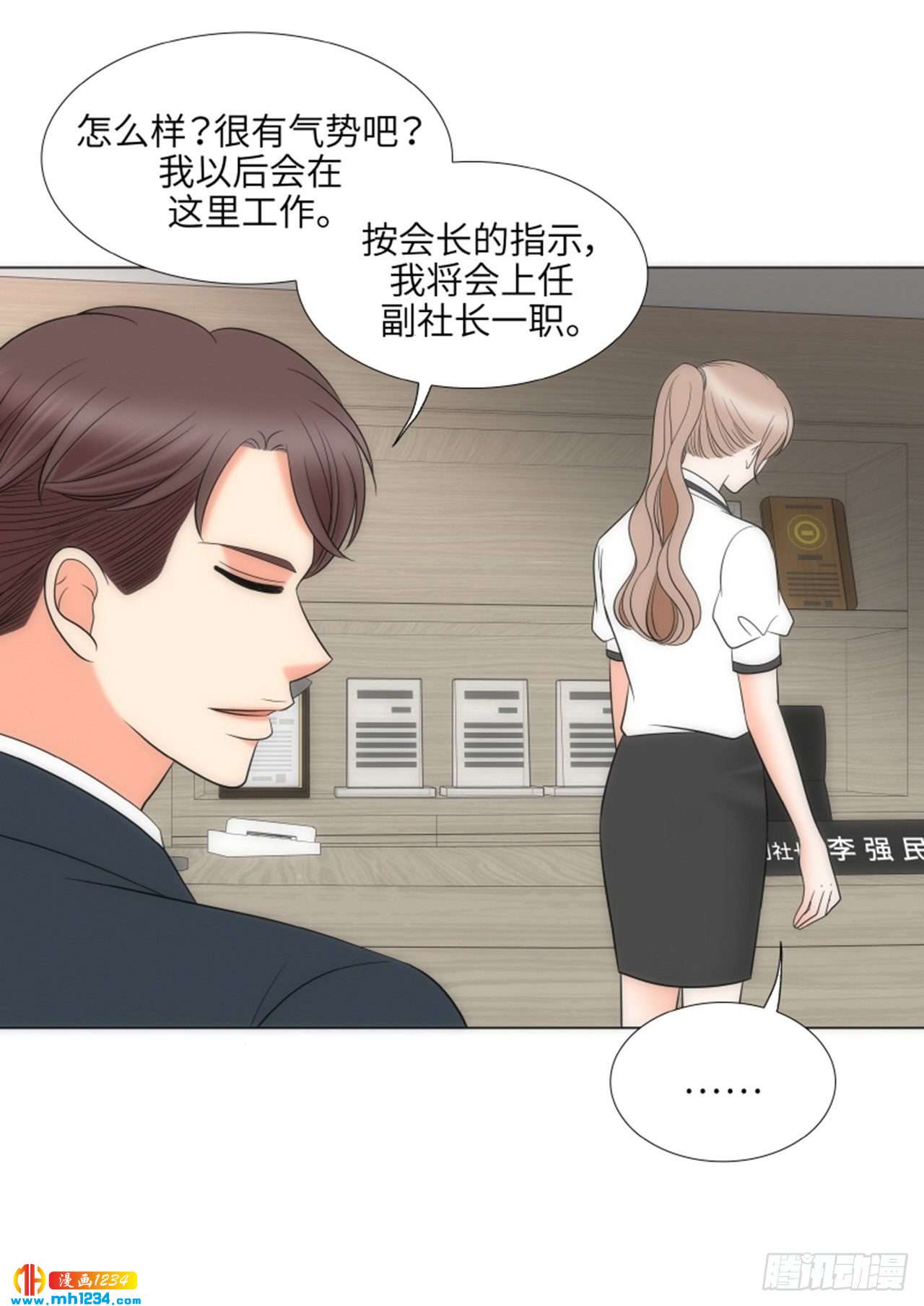 第73话4