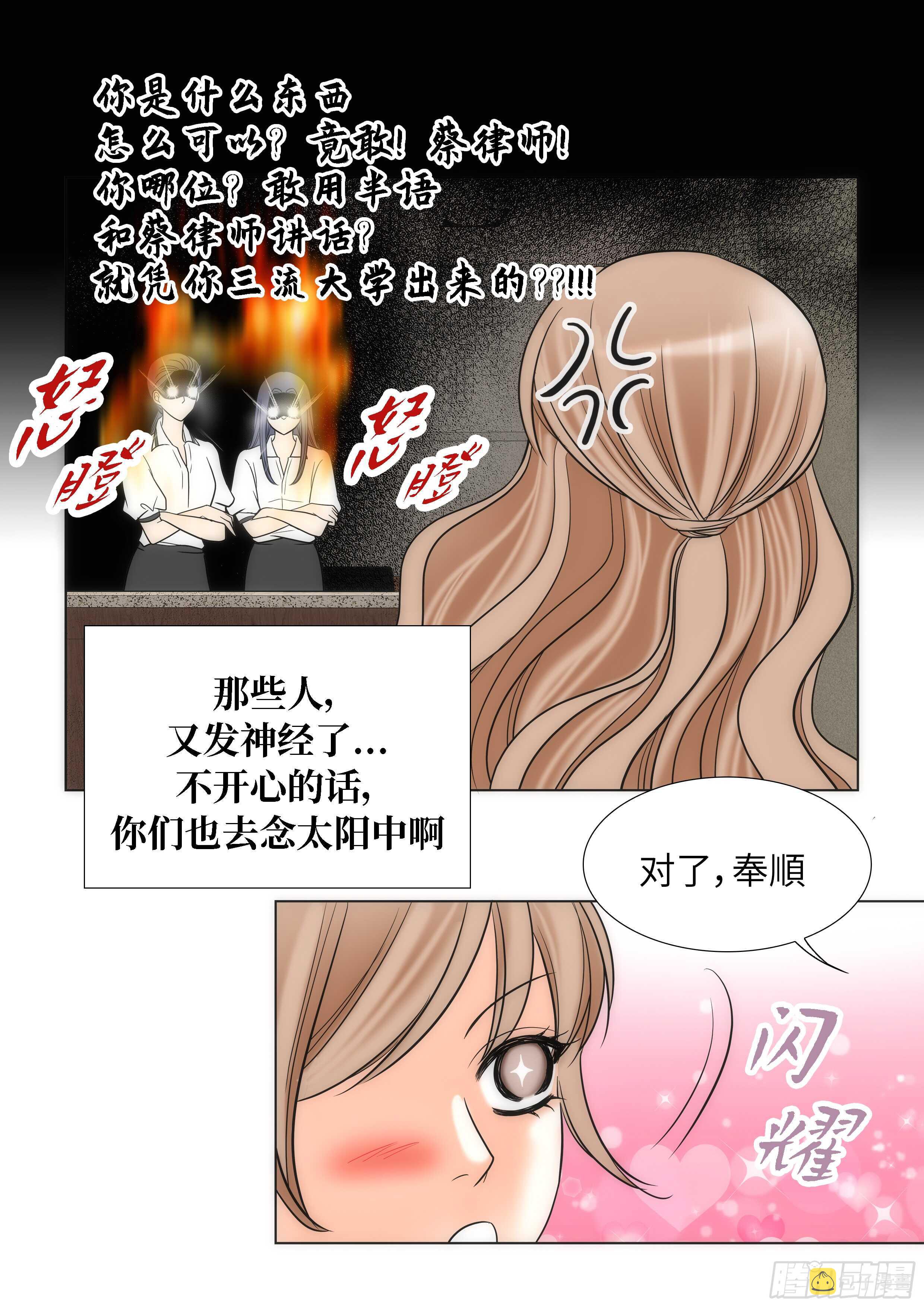 第11话3