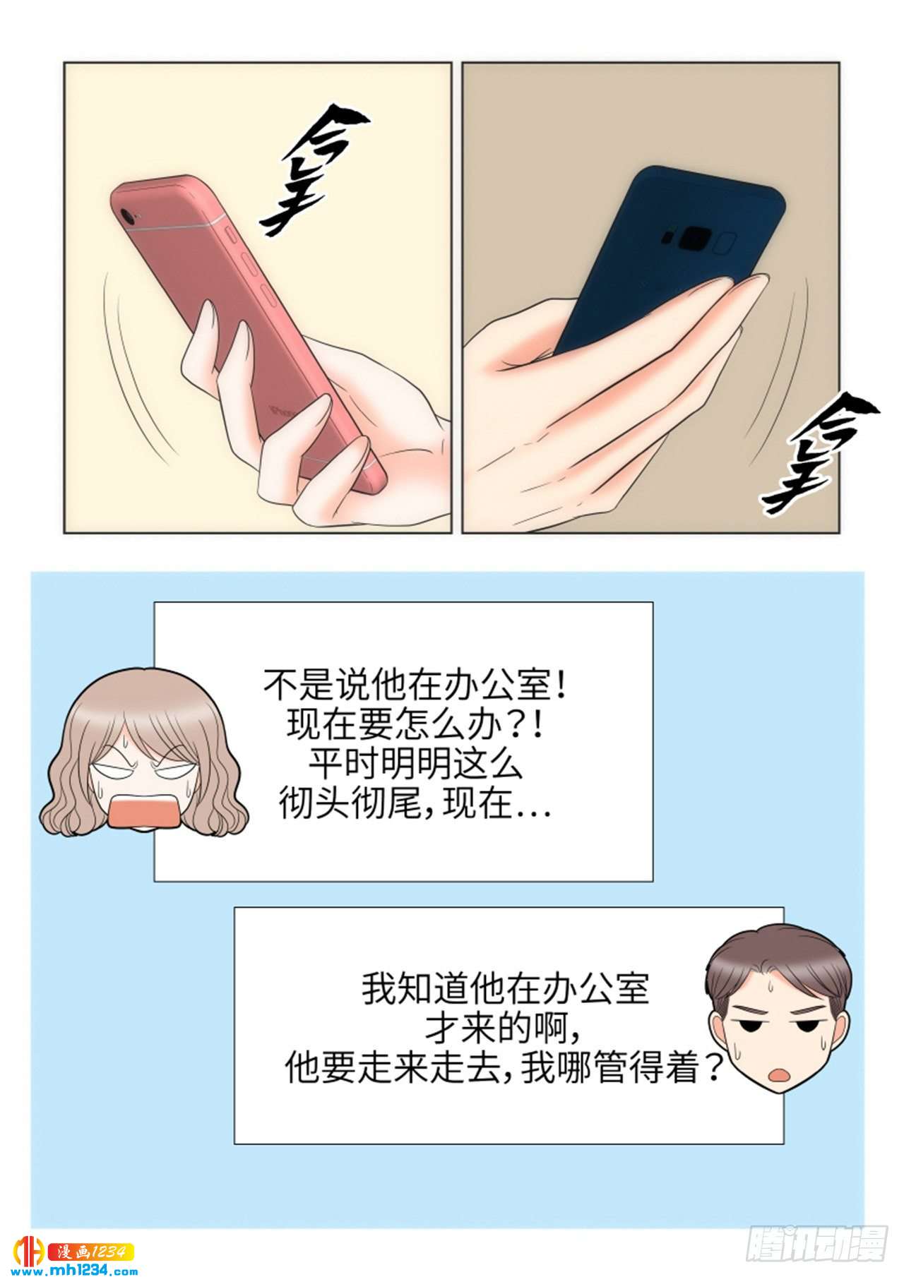 第82话33