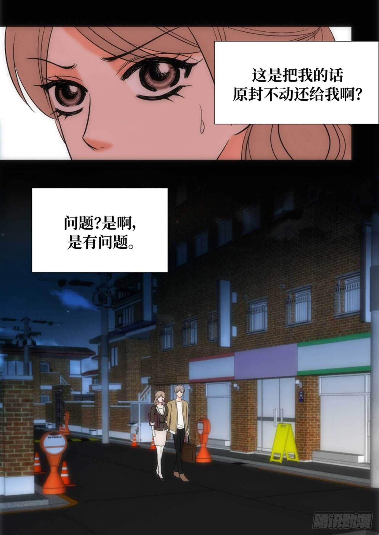 第38话31