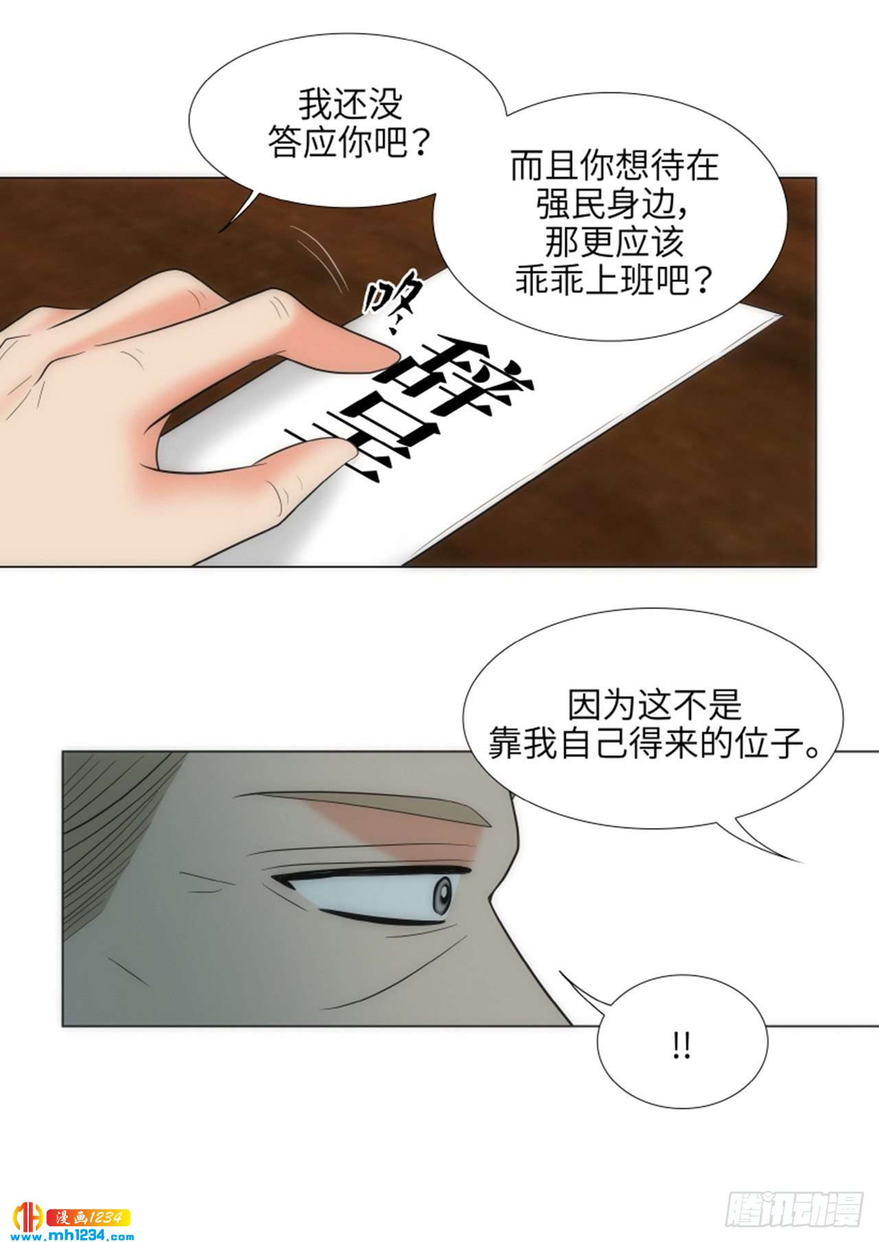 第77话33
