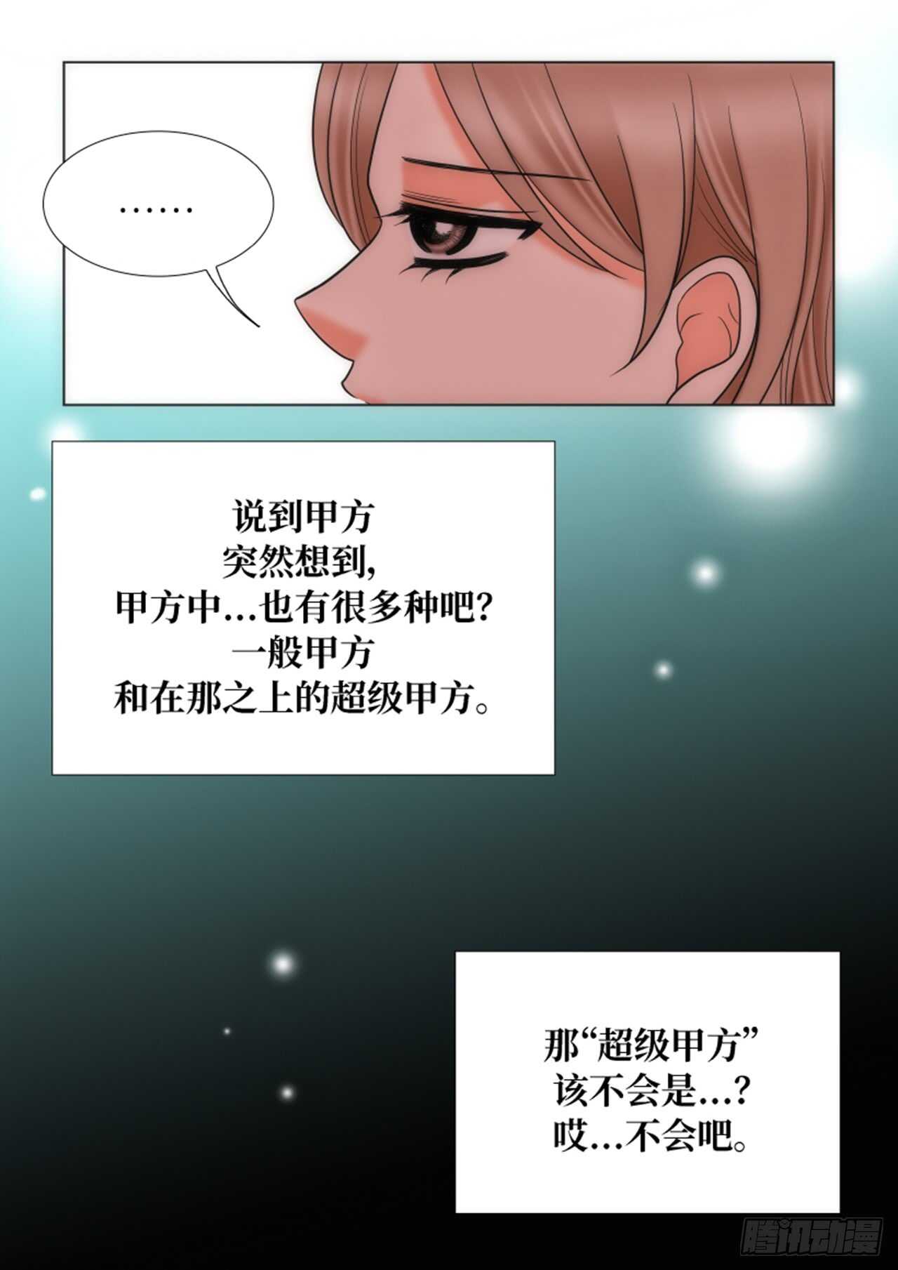 第33话13