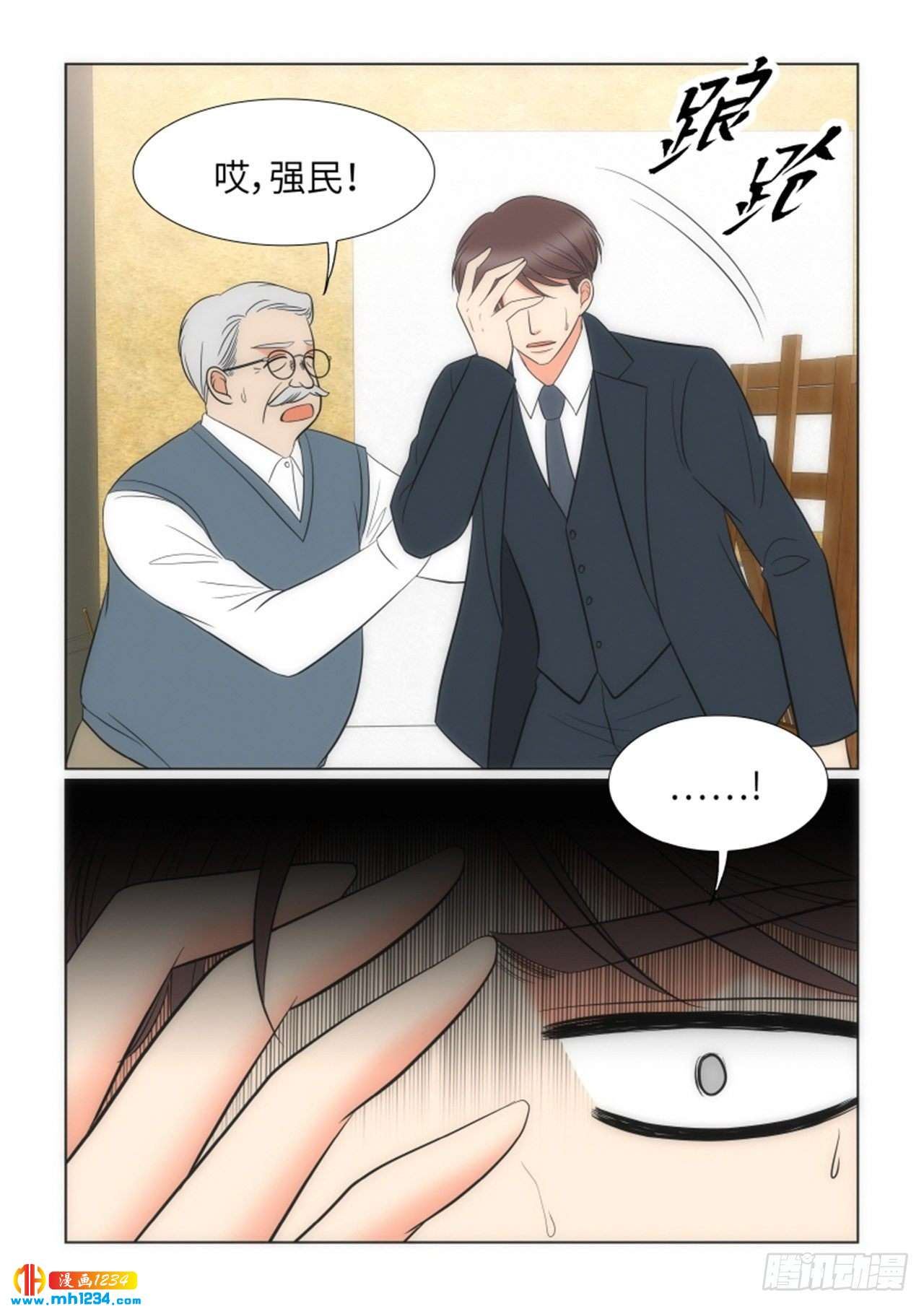 第75话44