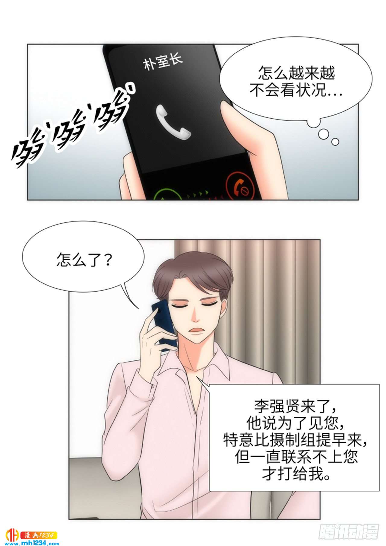 第84话6